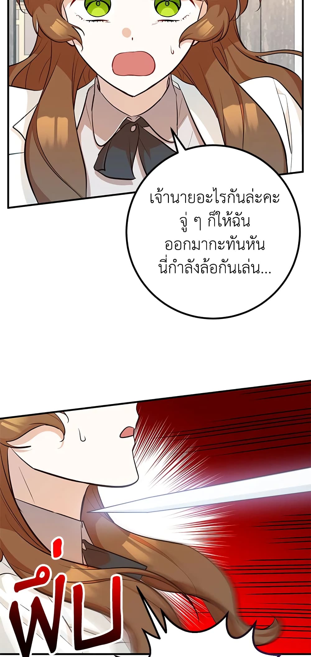 Doctor Resignation ตอนที่ 38 43