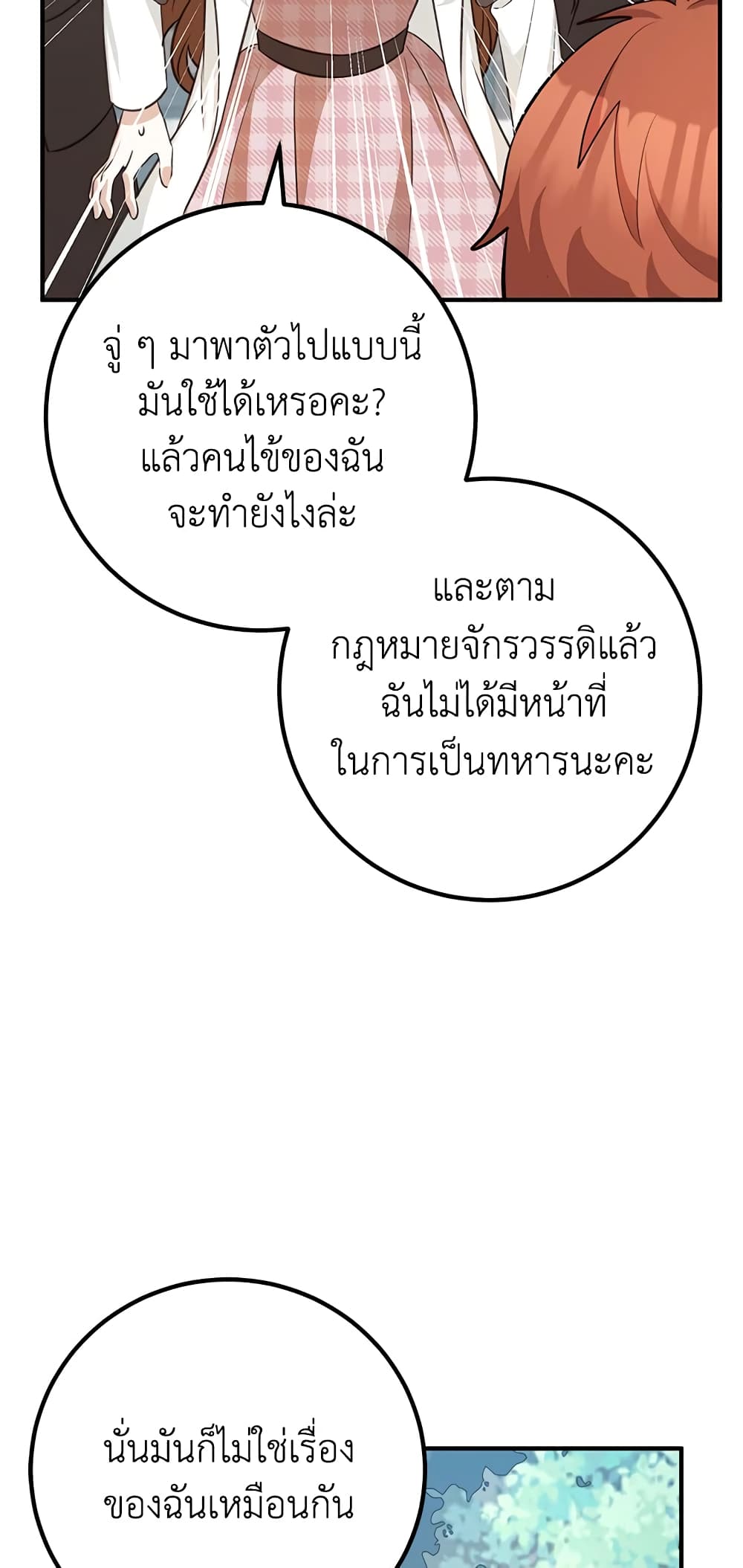 Doctor Resignation ตอนที่ 38 40
