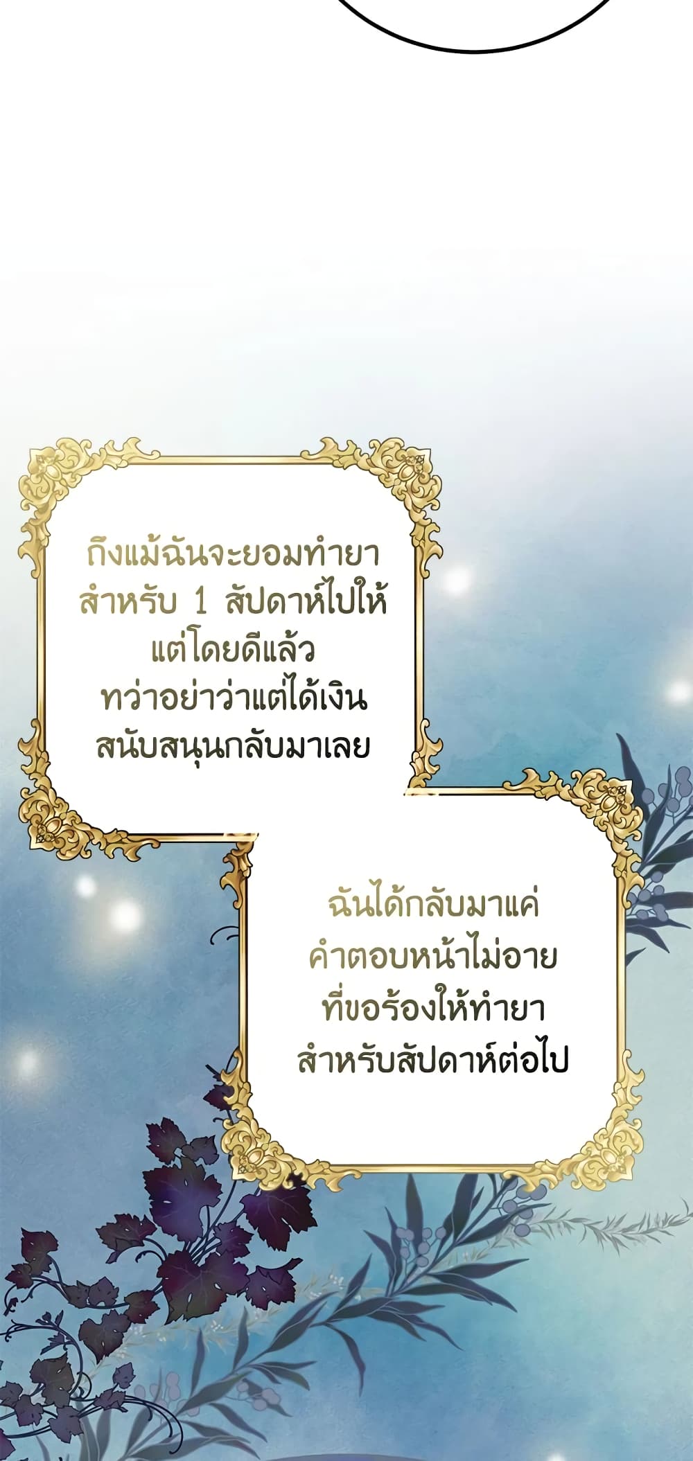 Doctor Resignation ตอนที่ 38 52