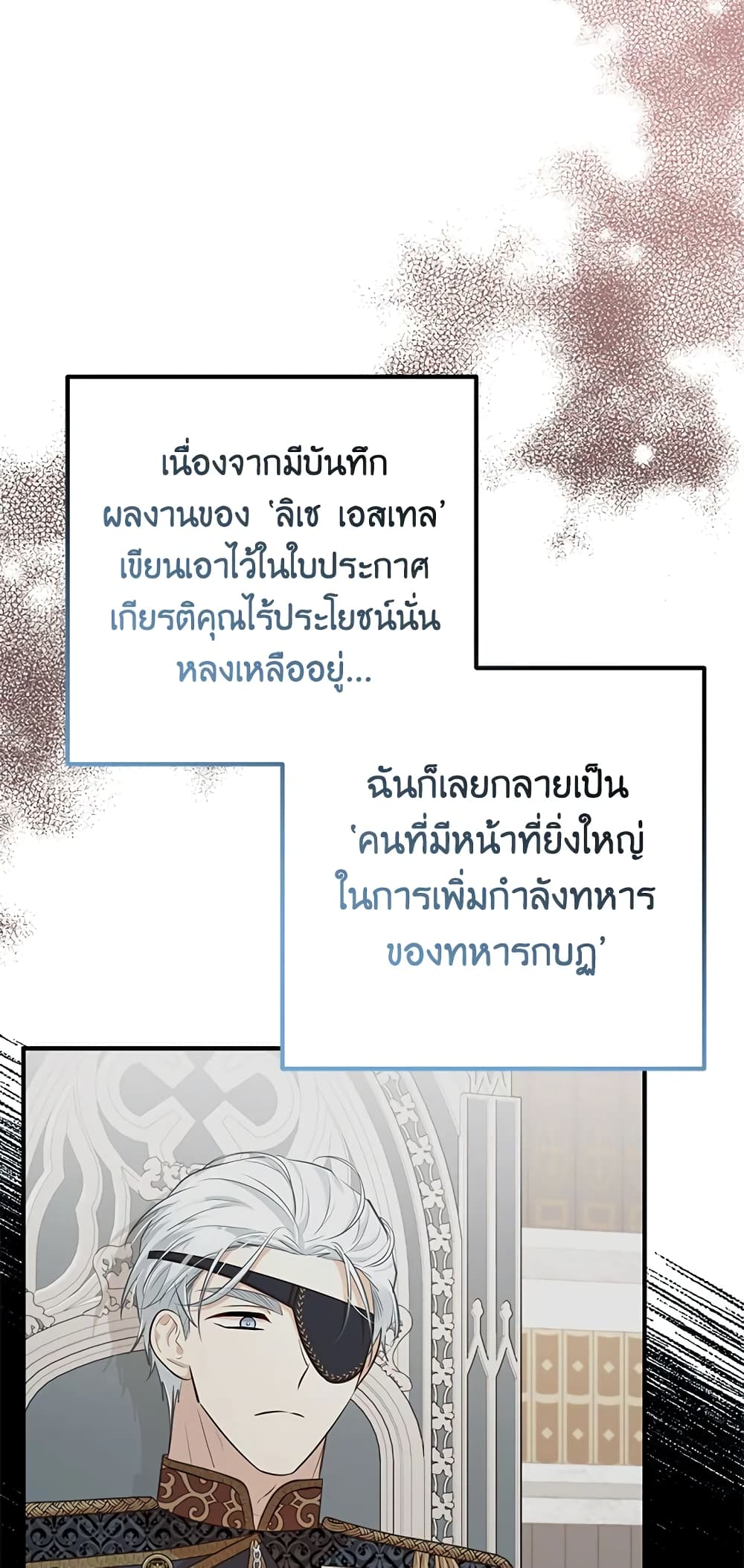 Doctor Resignation ตอนที่ 38 57