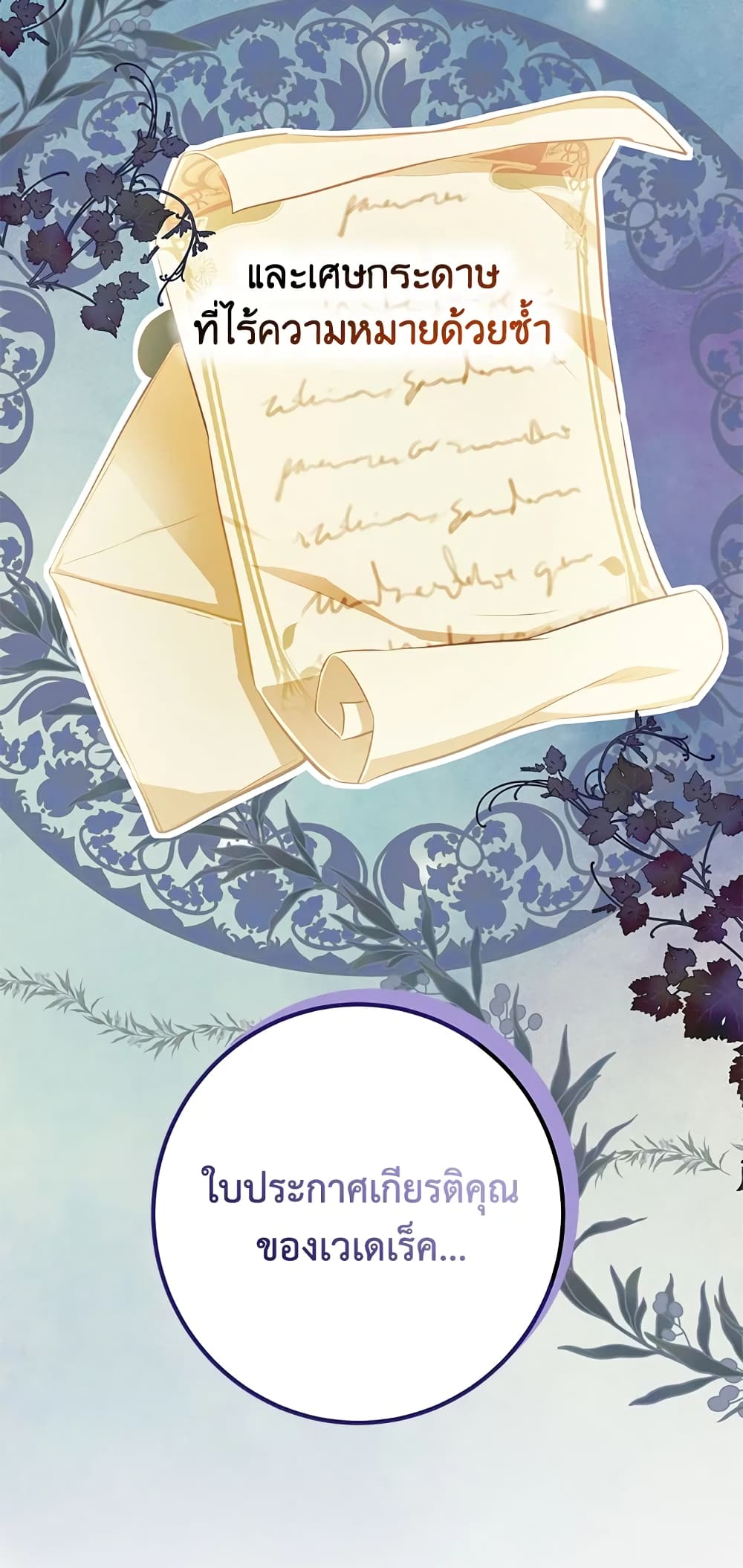 Doctor Resignation ตอนที่ 38 53