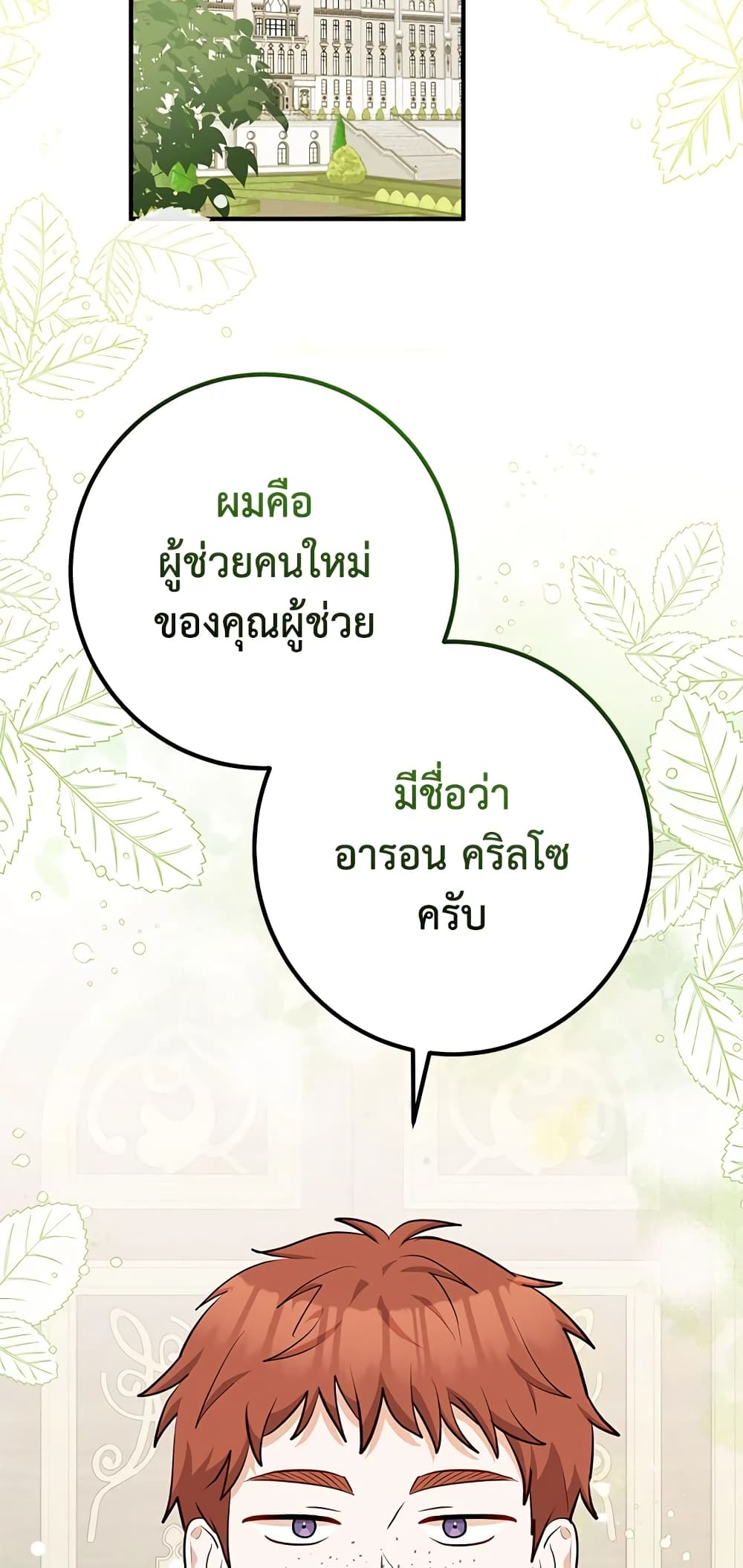 Doctor Resignation ตอนที่ 38 59