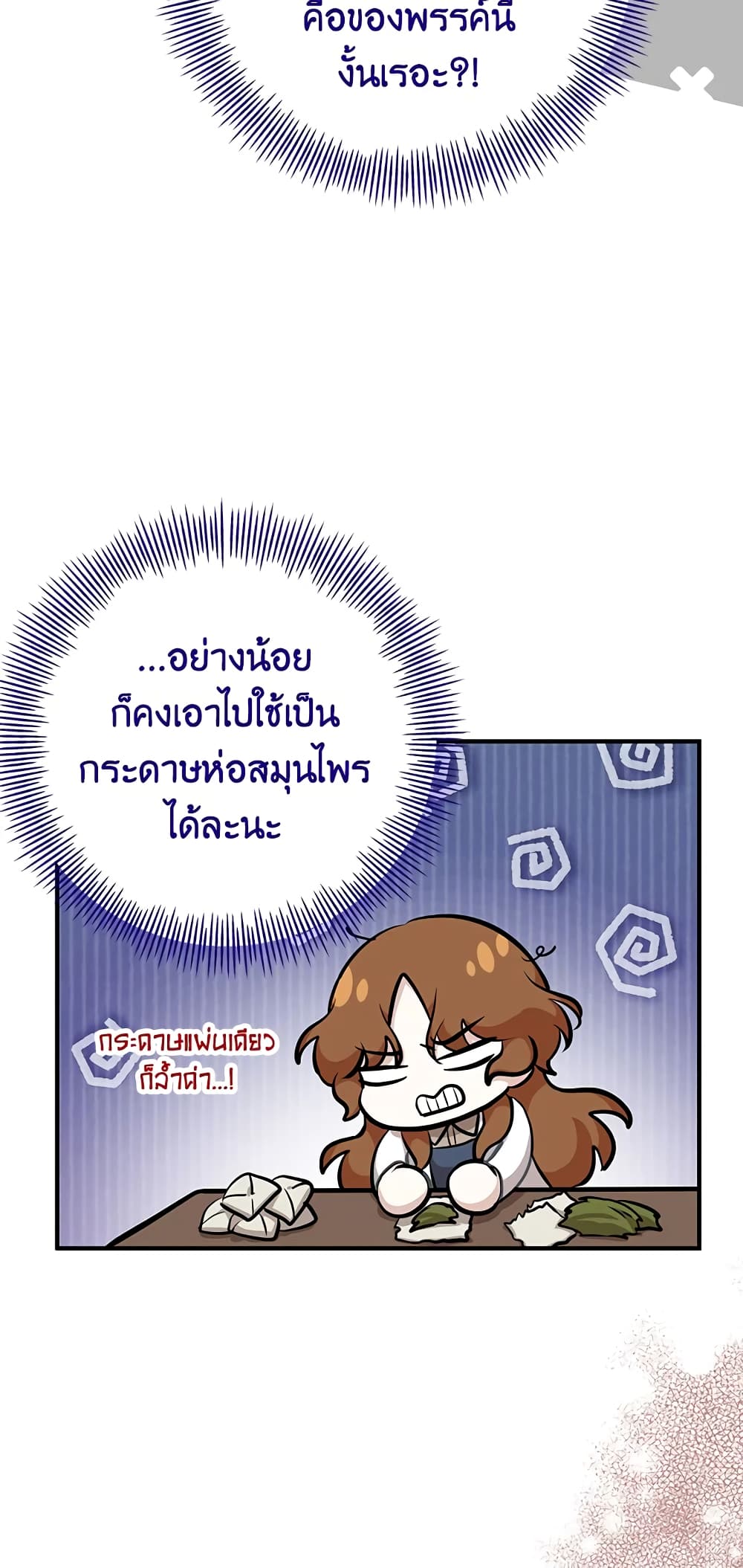 Doctor Resignation ตอนที่ 38 56