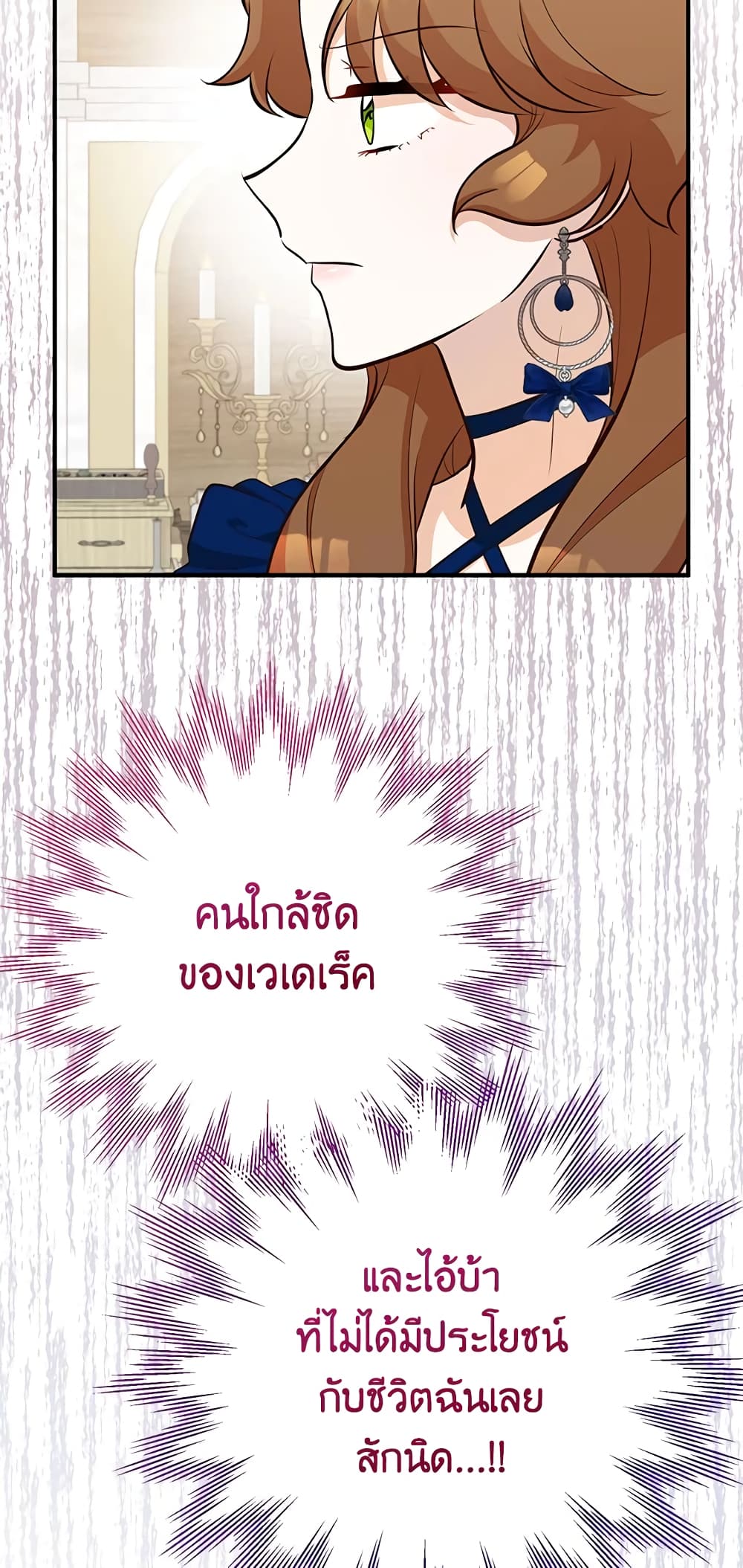 Doctor Resignation ตอนที่ 38 61