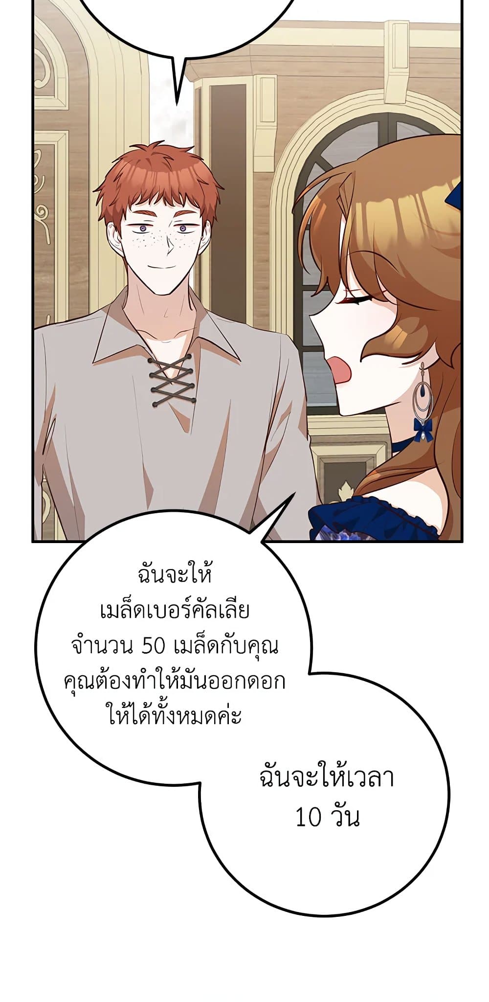 Doctor Resignation ตอนที่ 39 4