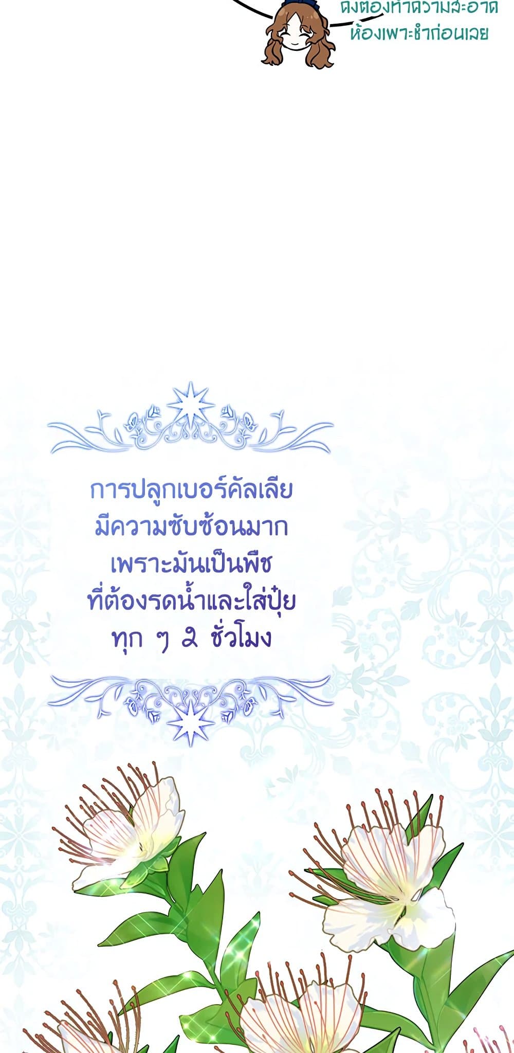 Doctor Resignation ตอนที่ 39 6