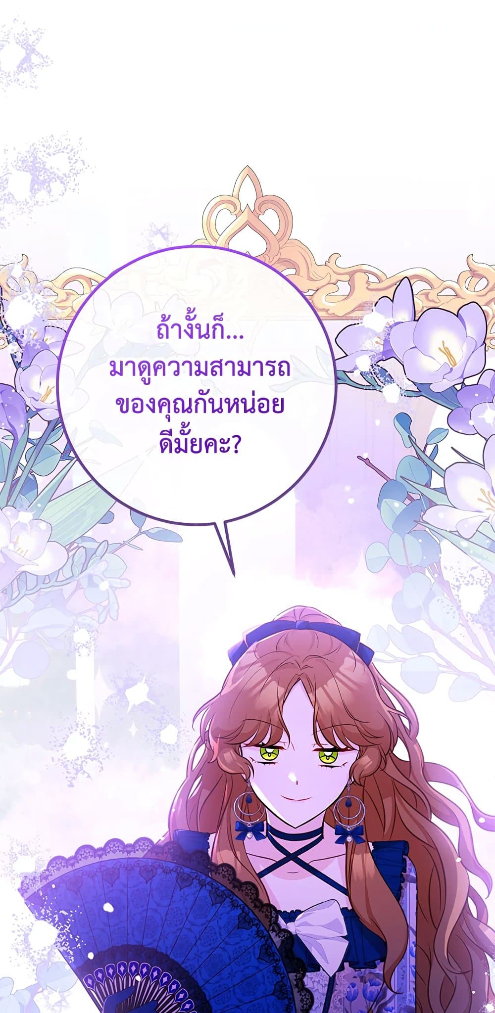 Doctor Resignation ตอนที่ 39 2