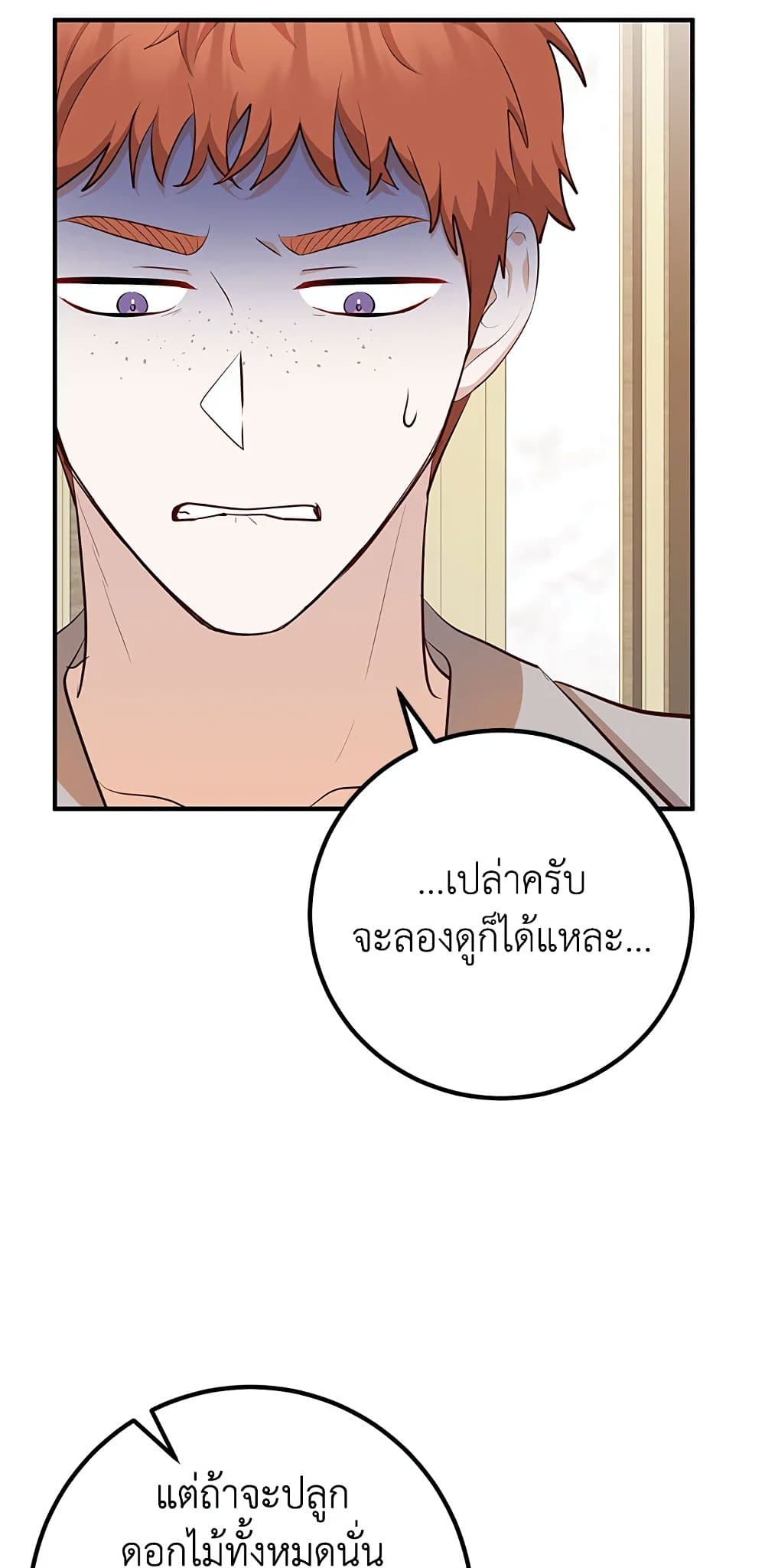 Doctor Resignation ตอนที่ 39 10