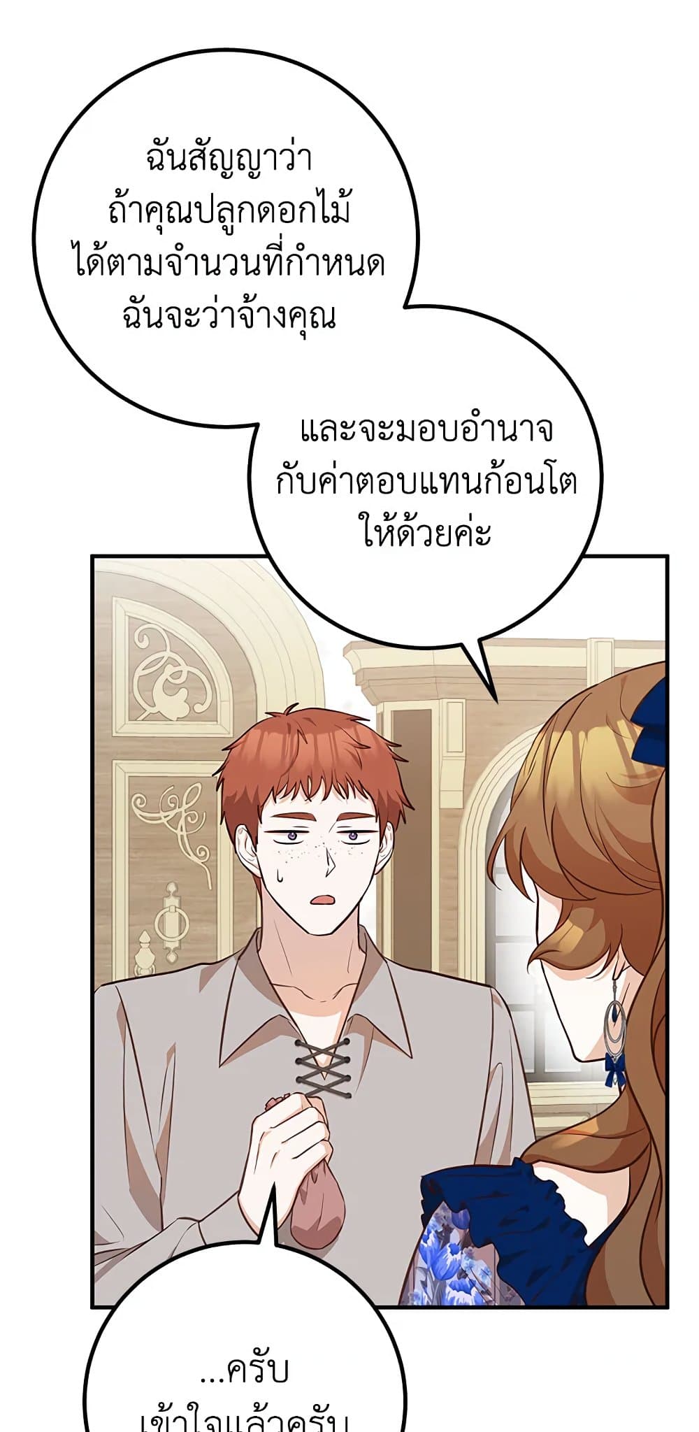 Doctor Resignation ตอนที่ 39 16