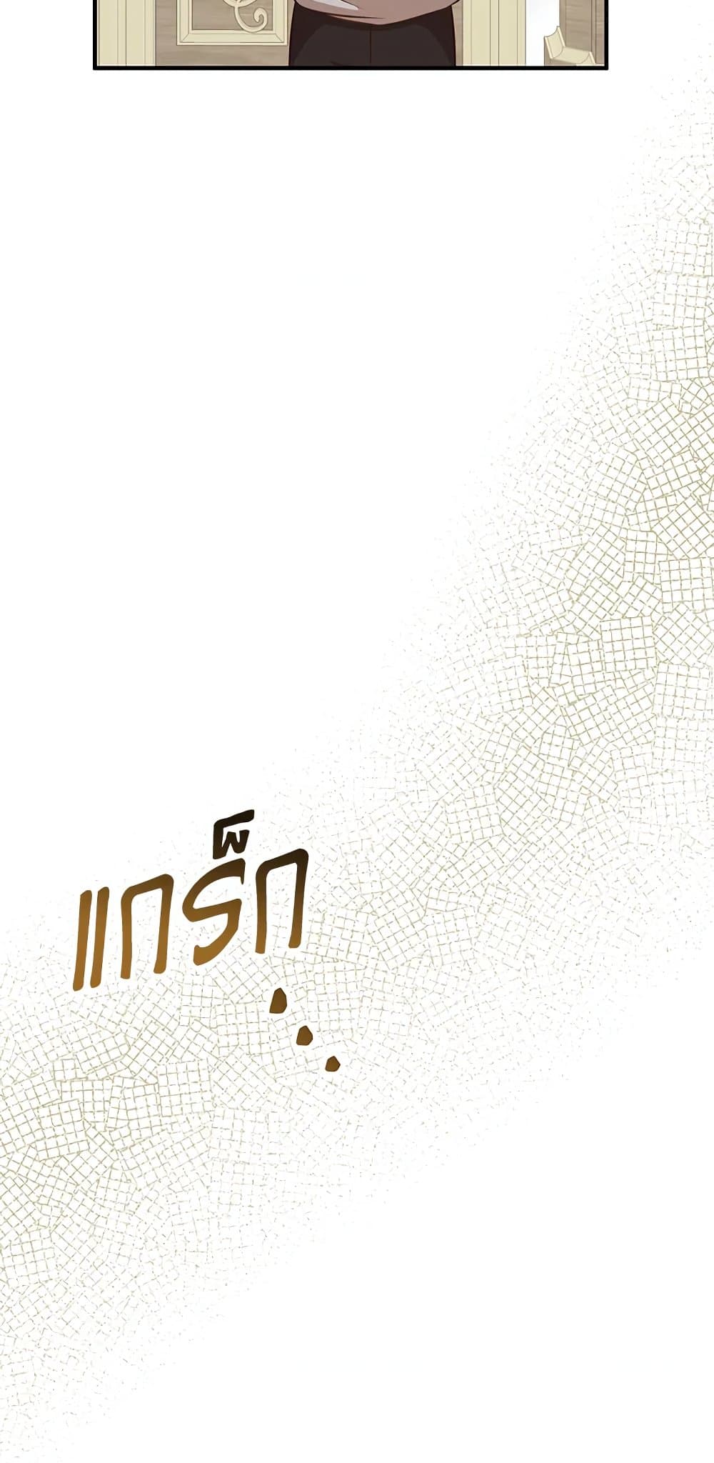 Doctor Resignation ตอนที่ 39 20