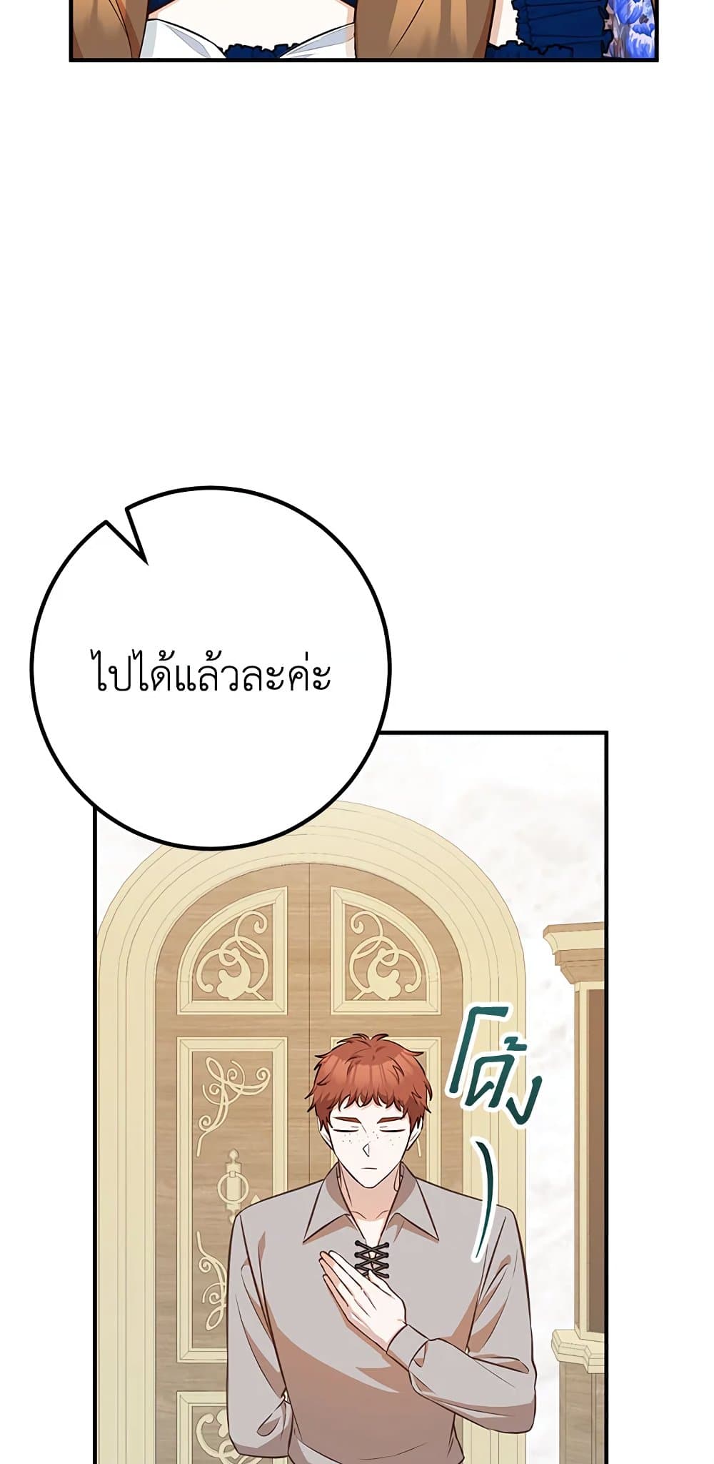 Doctor Resignation ตอนที่ 39 19