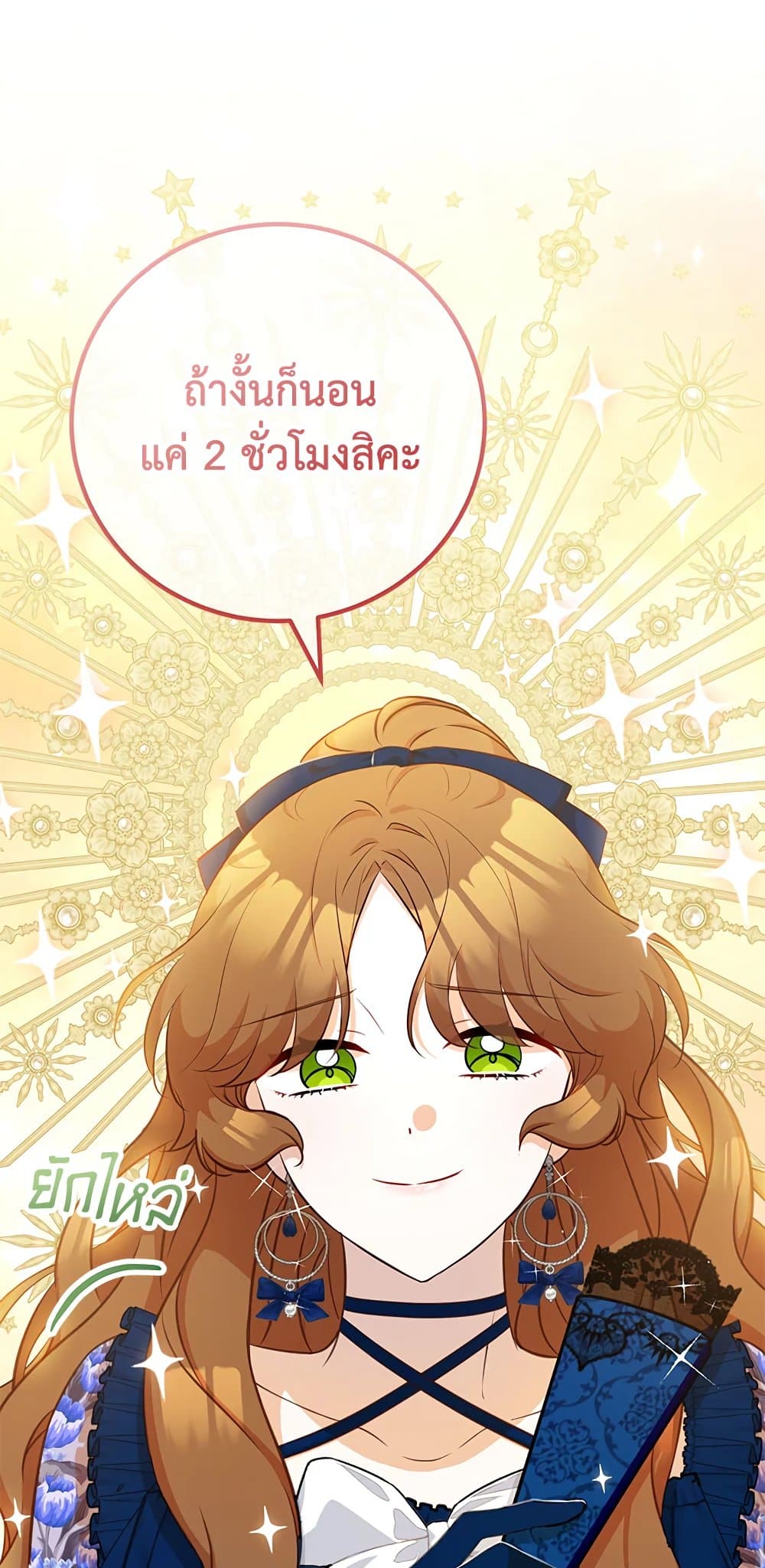 Doctor Resignation ตอนที่ 39 12
