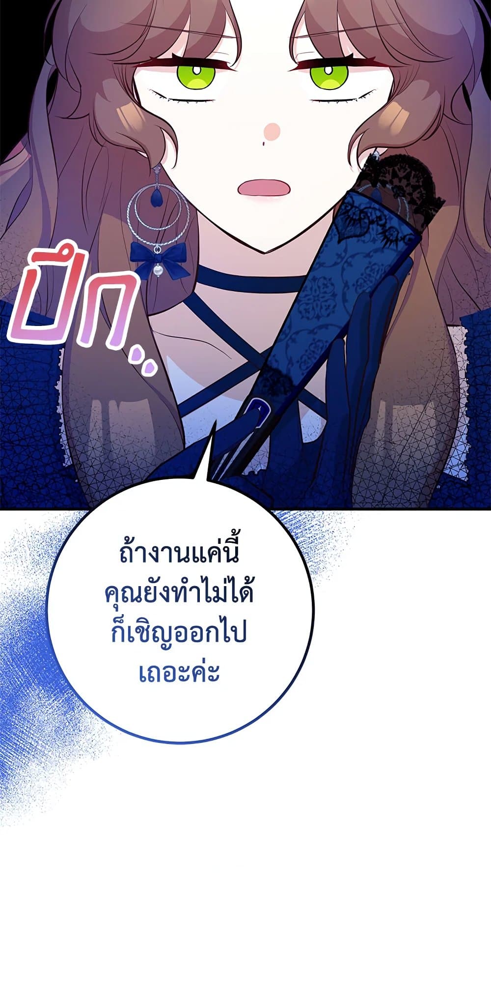 Doctor Resignation ตอนที่ 39 9