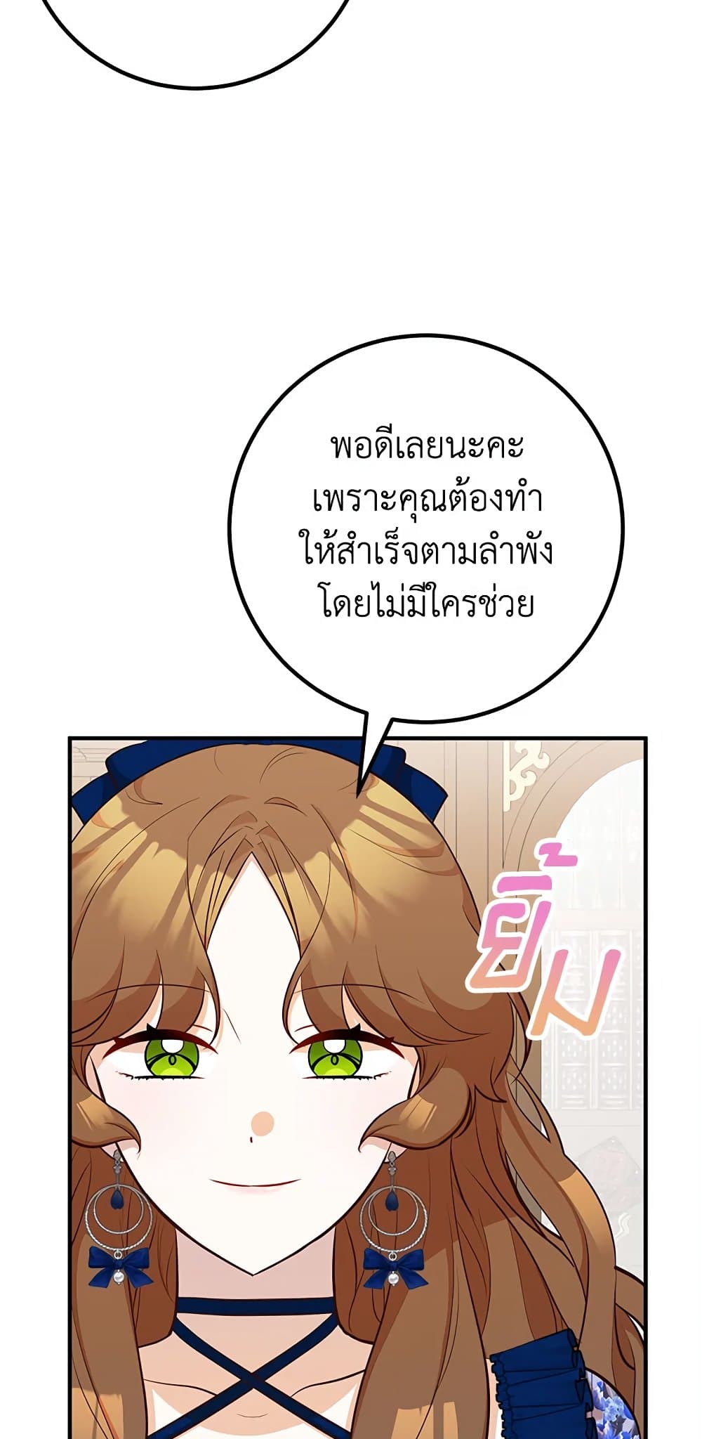 Doctor Resignation ตอนที่ 39 18
