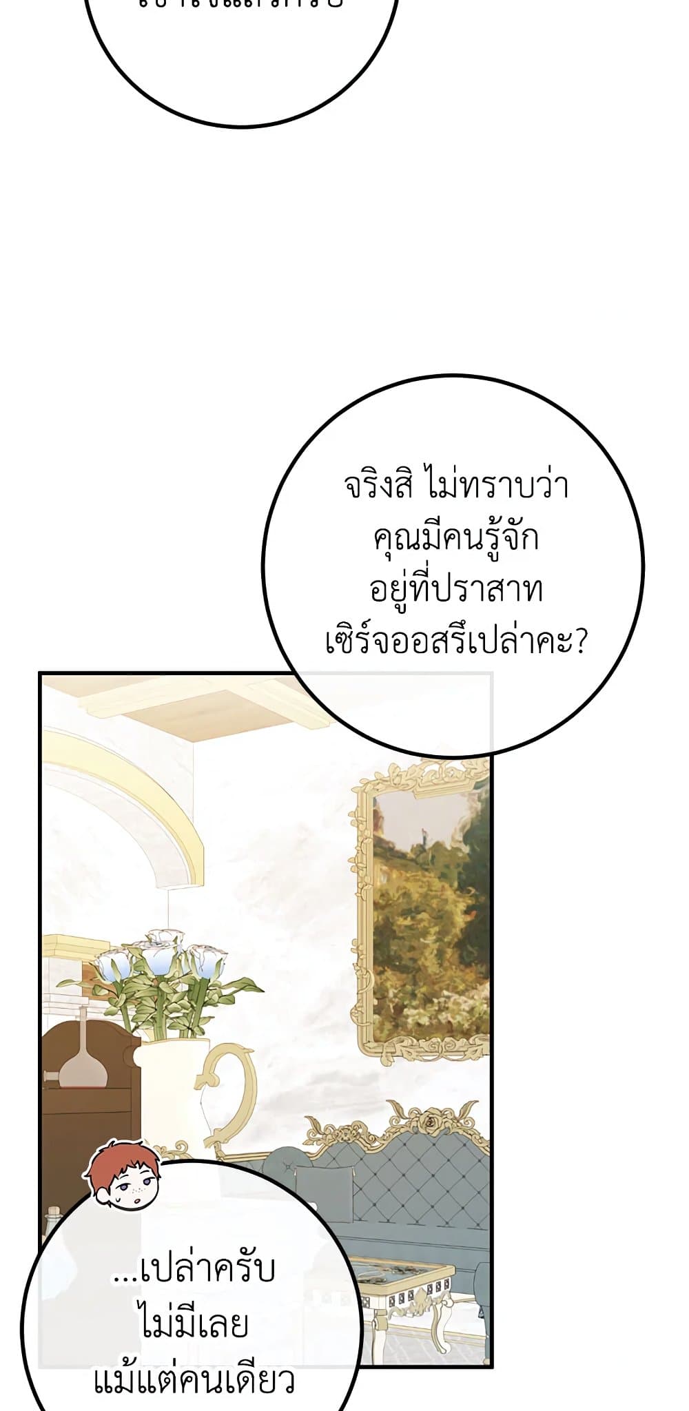 Doctor Resignation ตอนที่ 39 17