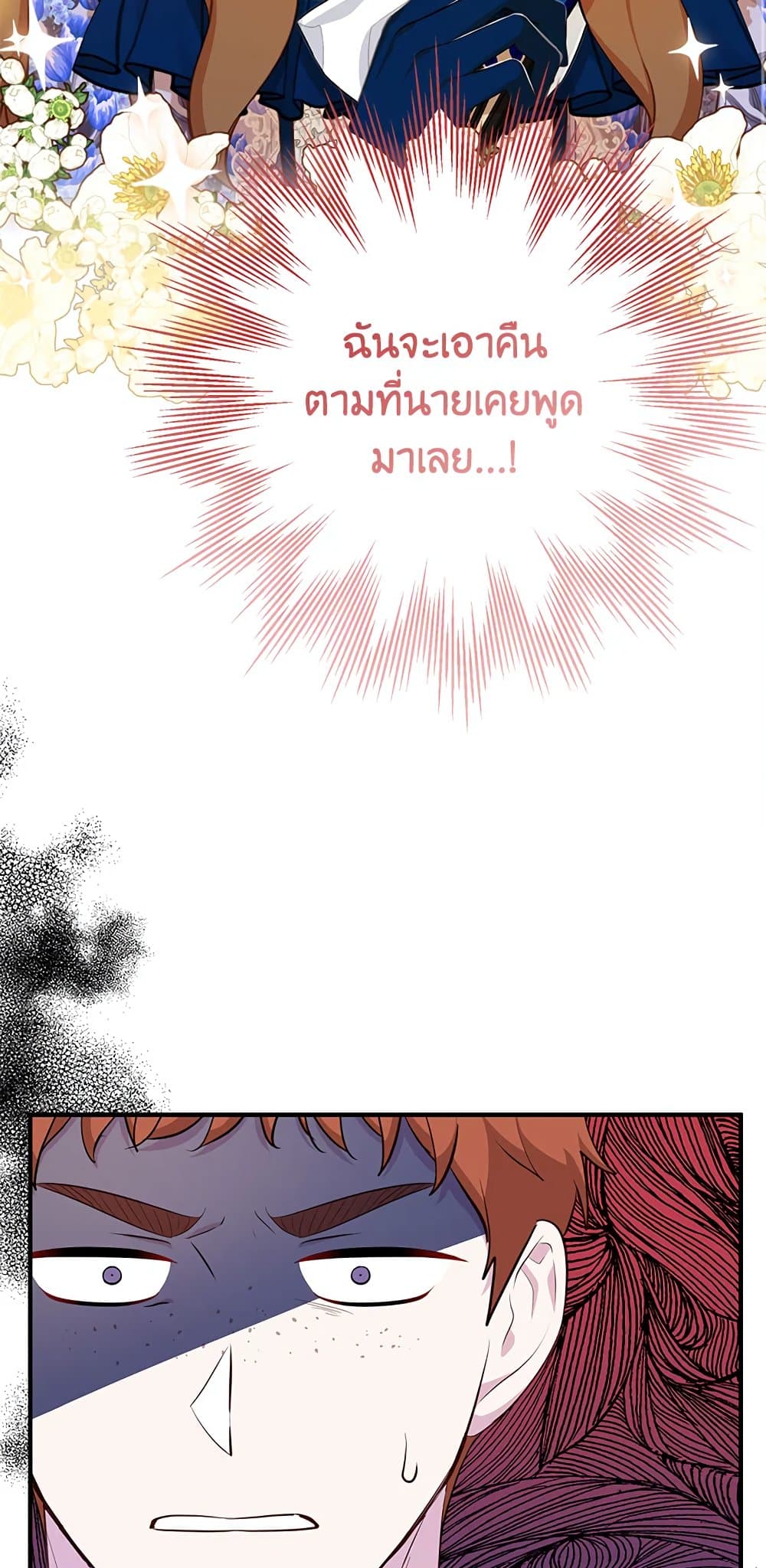 Doctor Resignation ตอนที่ 39 13