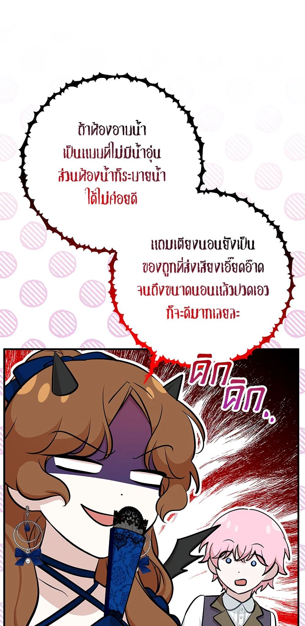 Doctor Resignation ตอนที่ 39 21