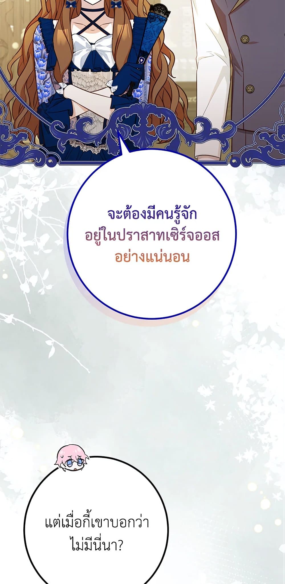 Doctor Resignation ตอนที่ 39 24