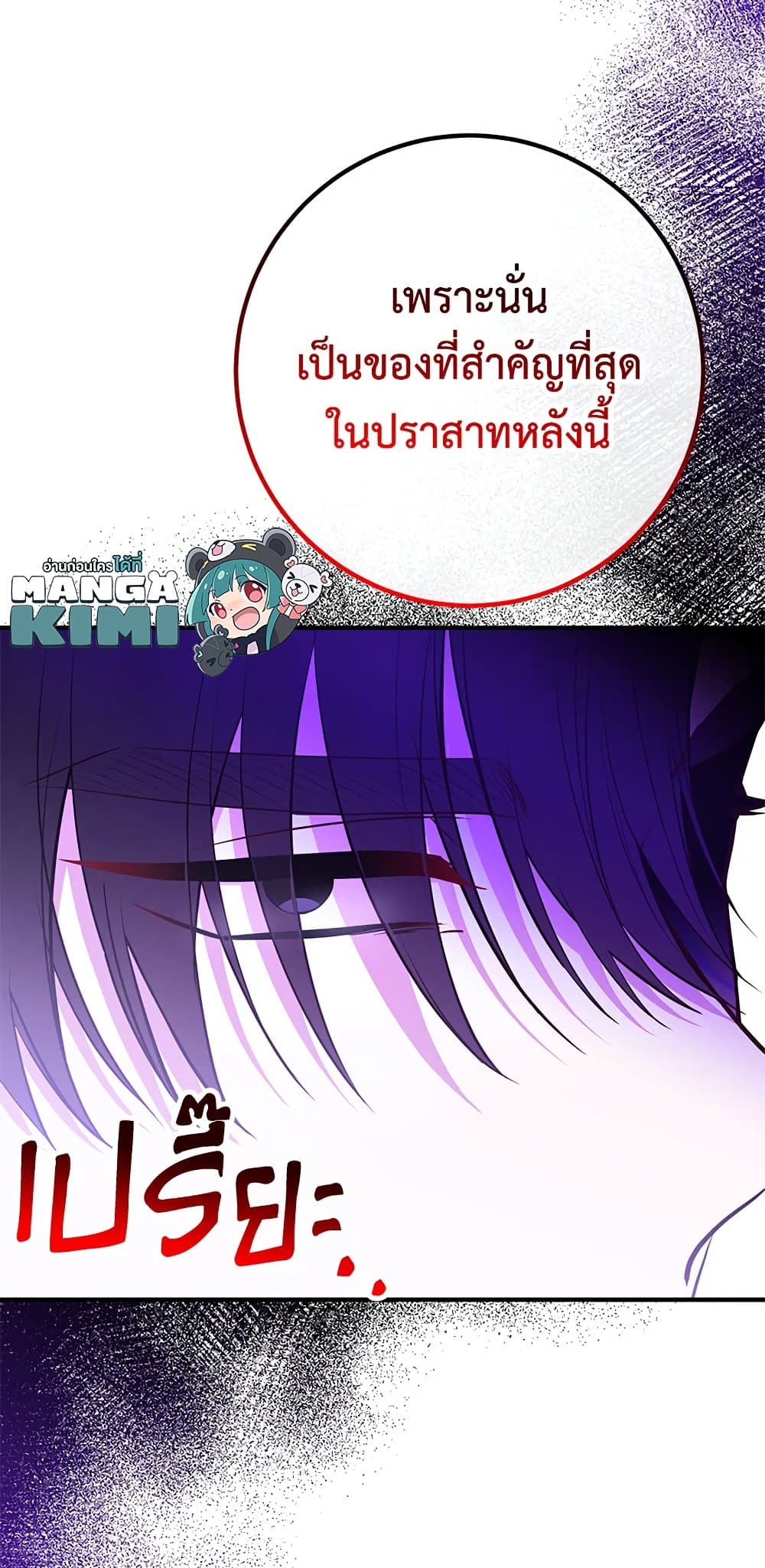 Doctor Resignation ตอนที่ 39 33