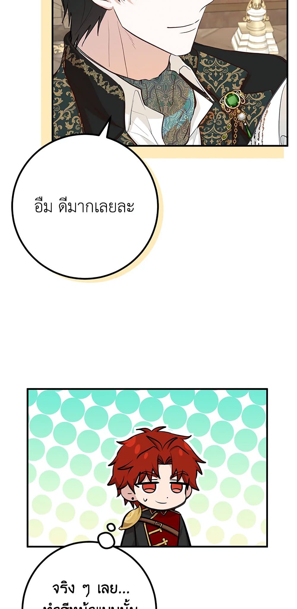 Doctor Resignation ตอนที่ 39 31