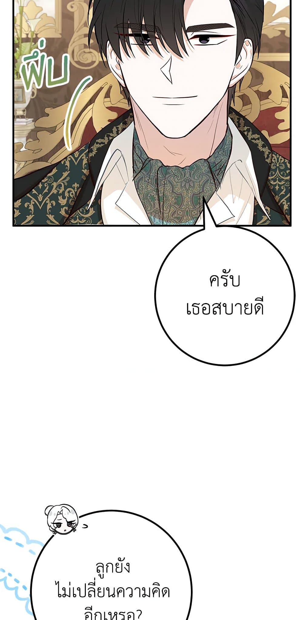 Doctor Resignation ตอนที่ 39 42