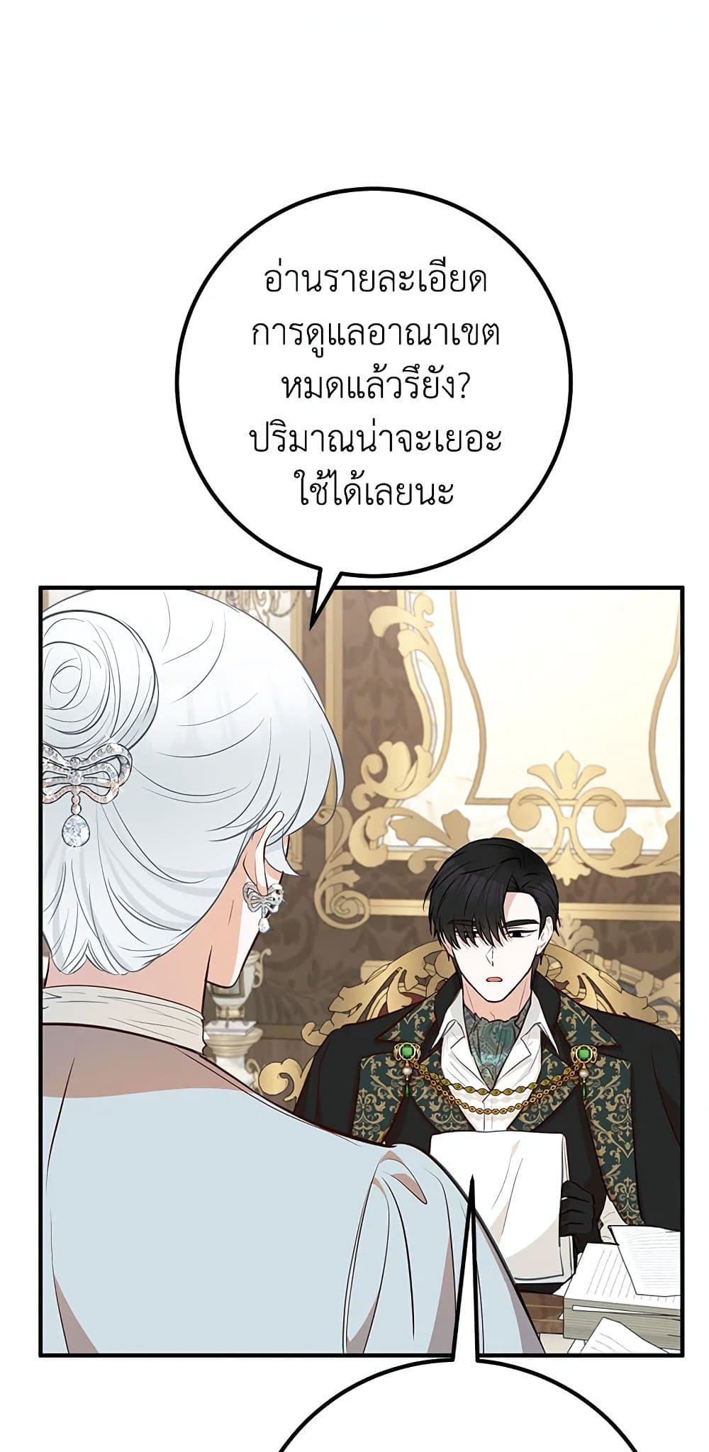Doctor Resignation ตอนที่ 39 36