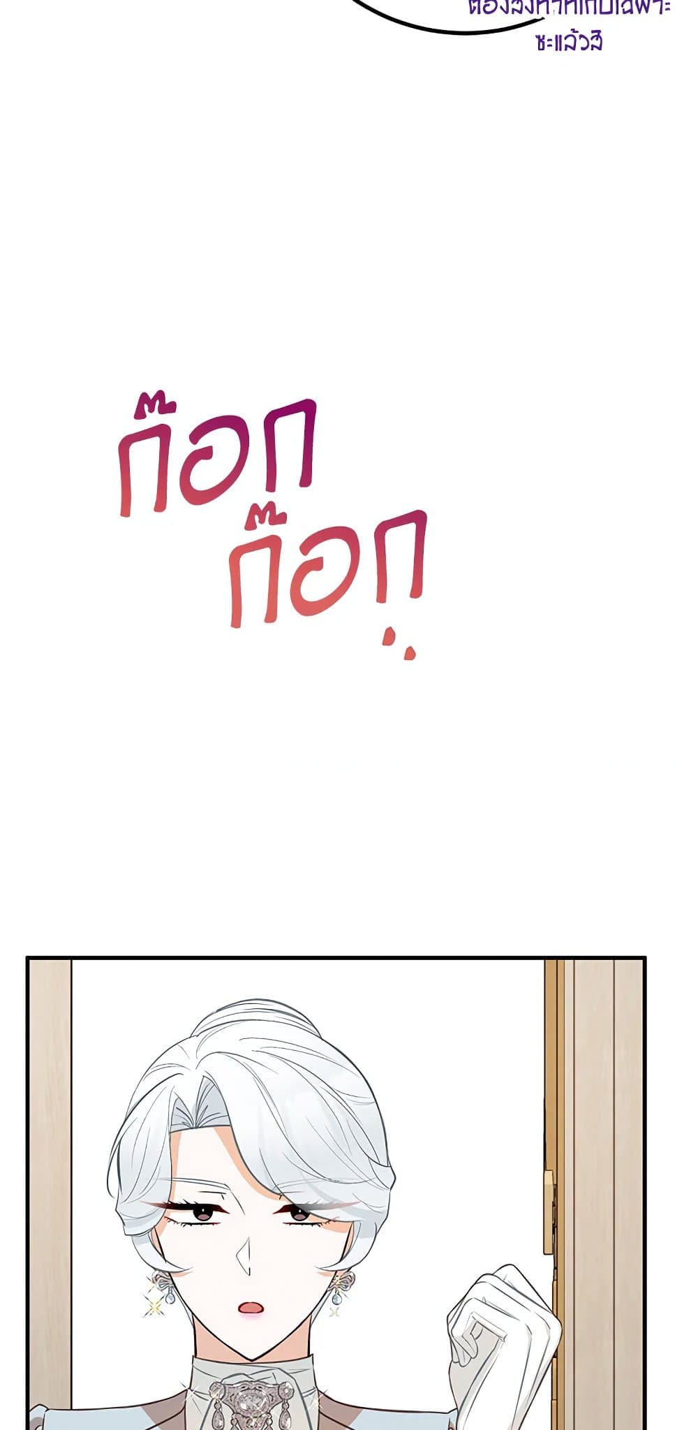 Doctor Resignation ตอนที่ 39 35