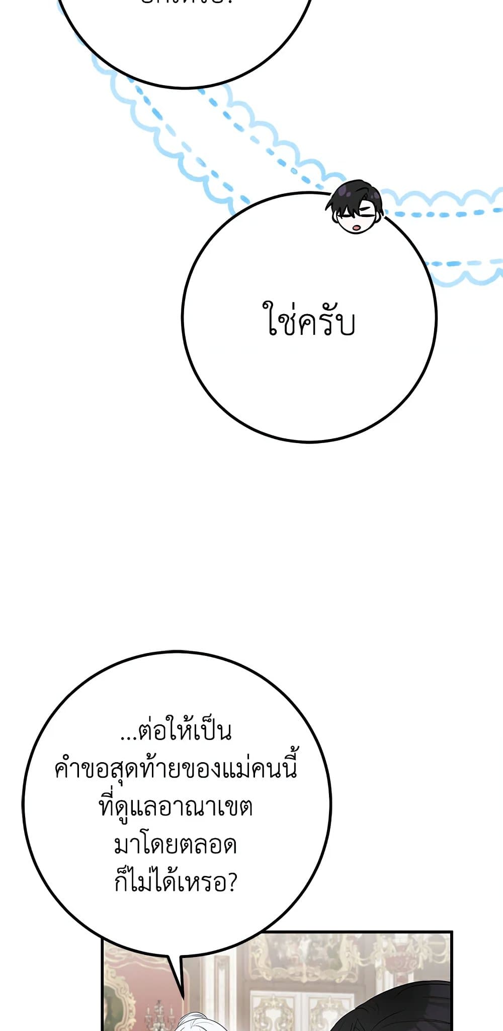 Doctor Resignation ตอนที่ 39 43