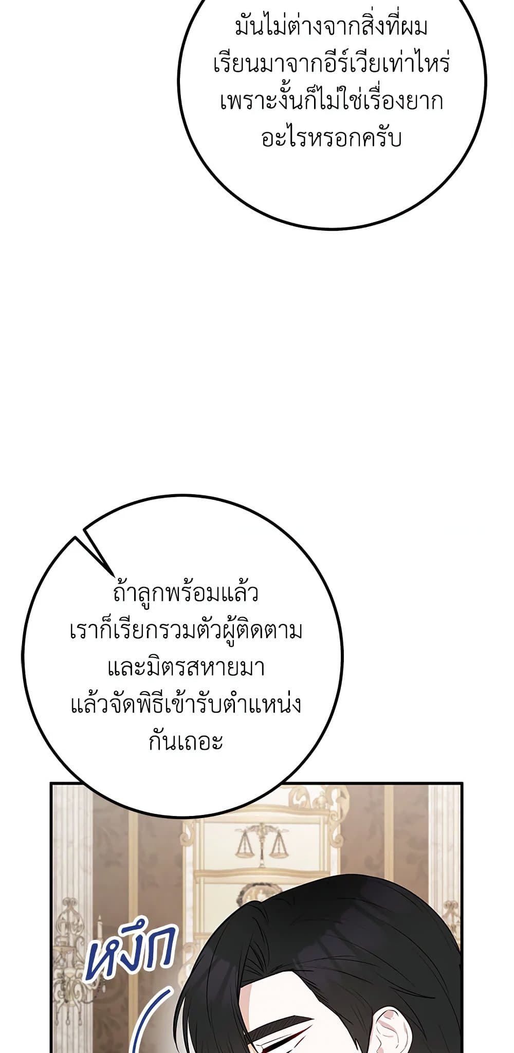 Doctor Resignation ตอนที่ 39 37