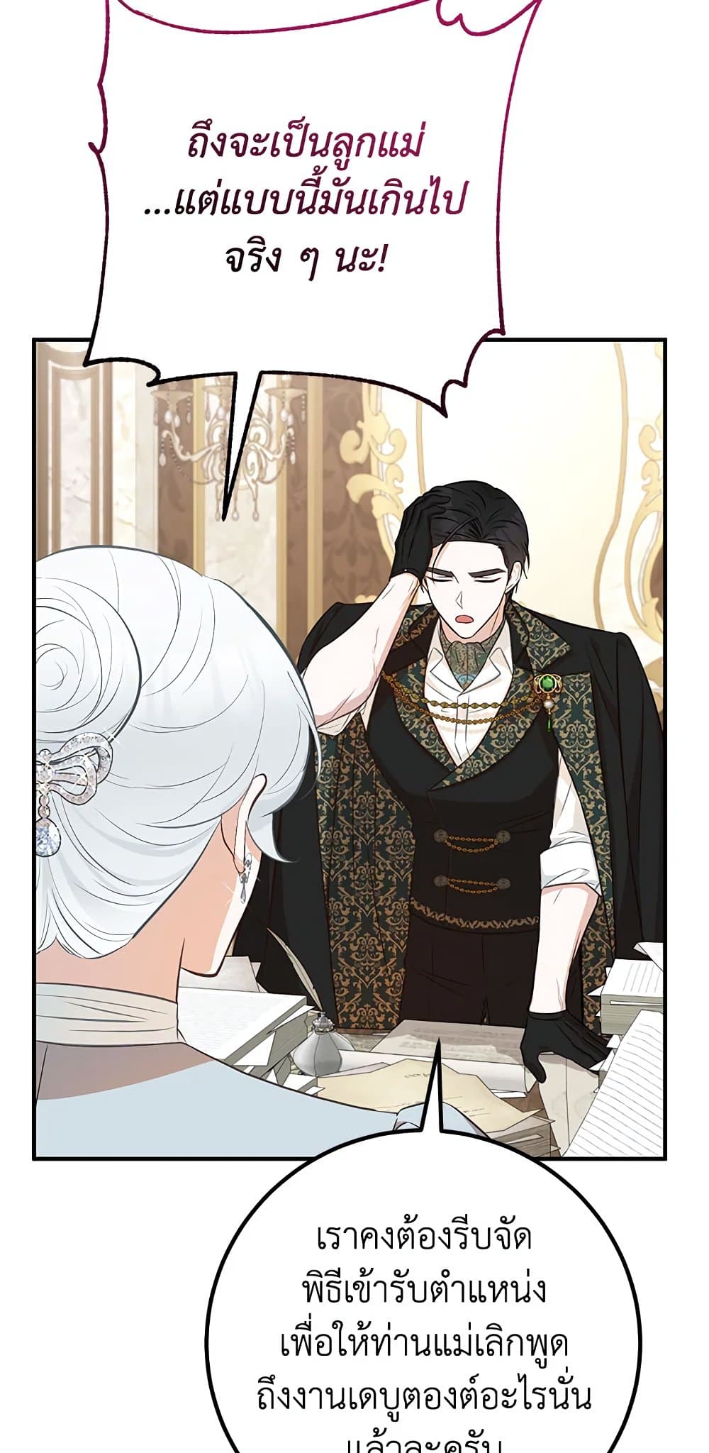 Doctor Resignation ตอนที่ 39 49