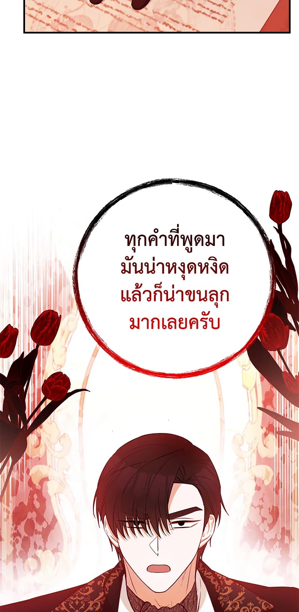 Doctor Resignation ตอนที่ 39 46