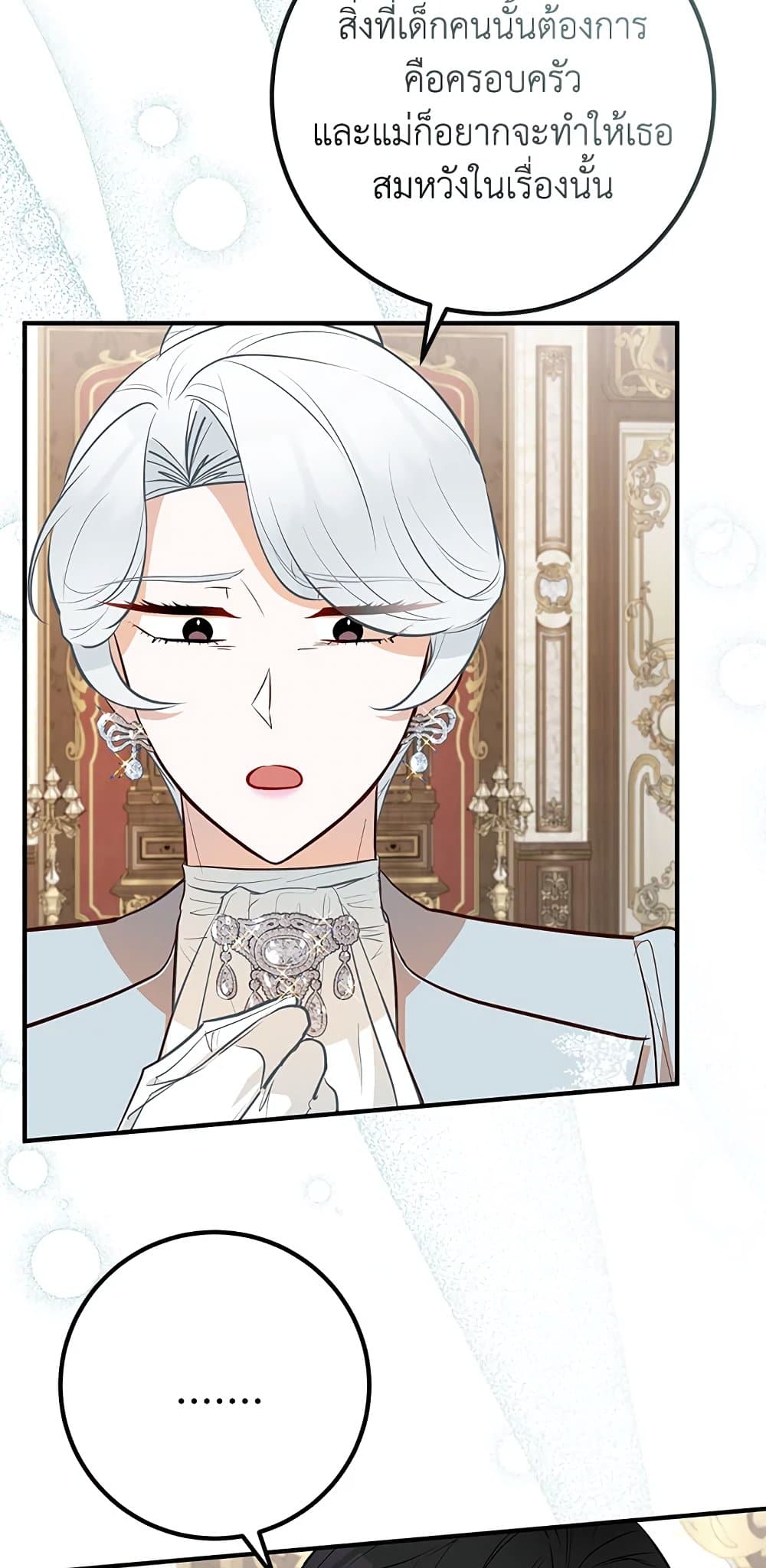 Doctor Resignation ตอนที่ 39 45