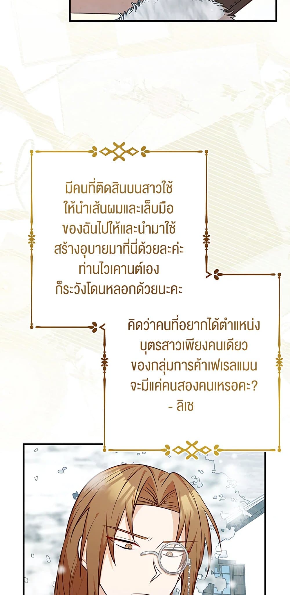 Doctor Resignation ตอนที่ 39 54