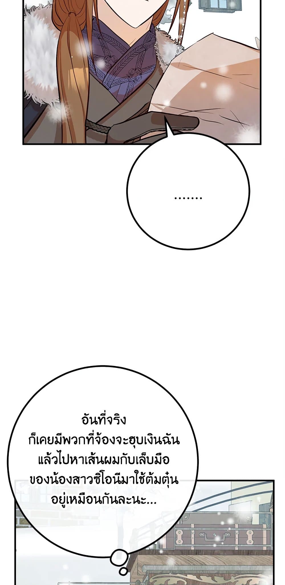 Doctor Resignation ตอนที่ 39 55