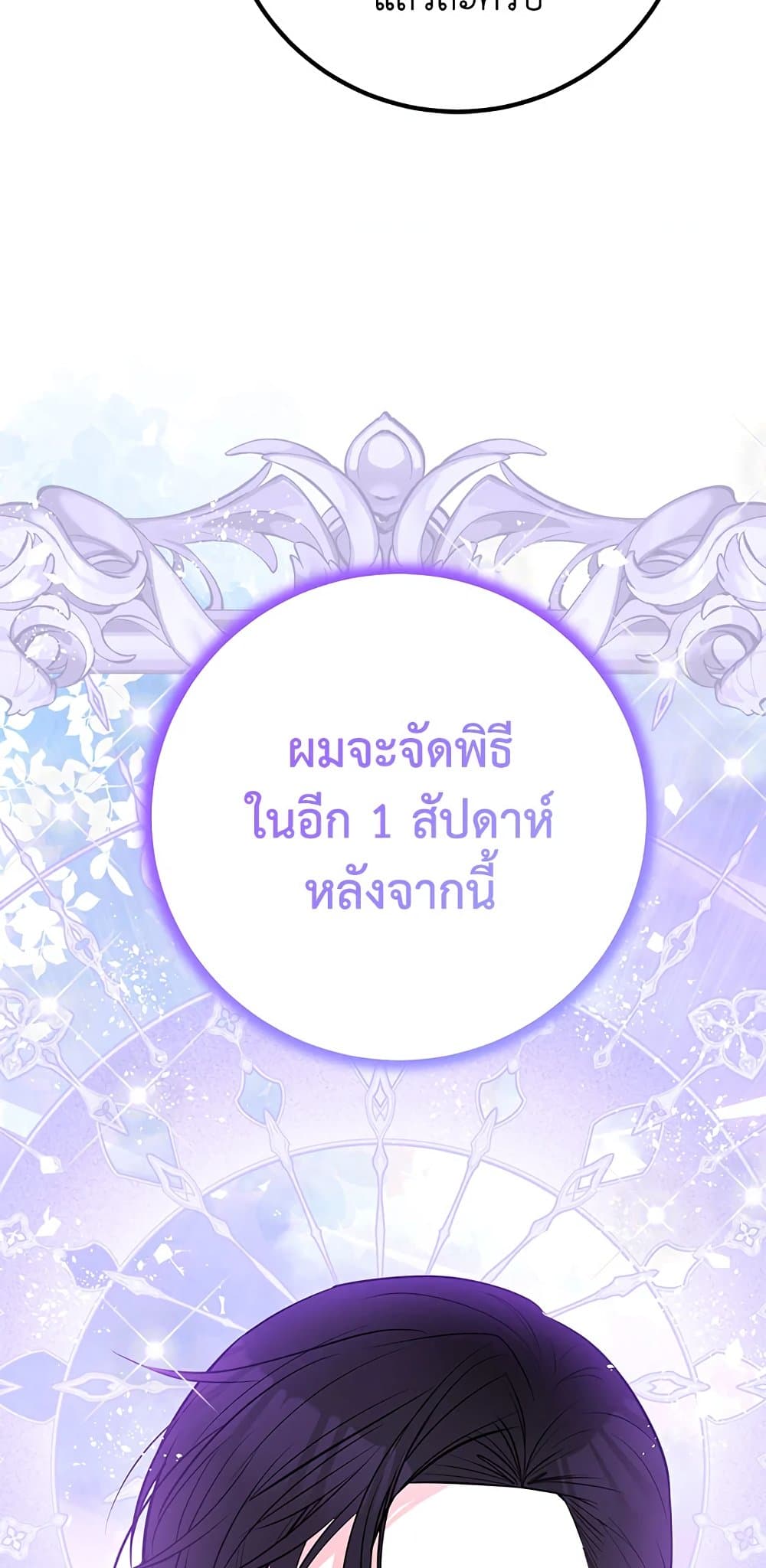 Doctor Resignation ตอนที่ 39 50