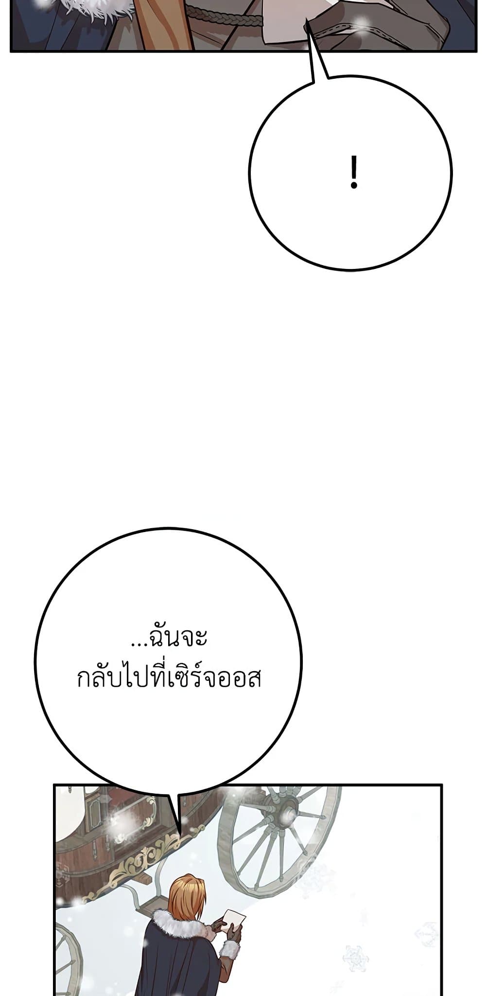Doctor Resignation ตอนที่ 39 58