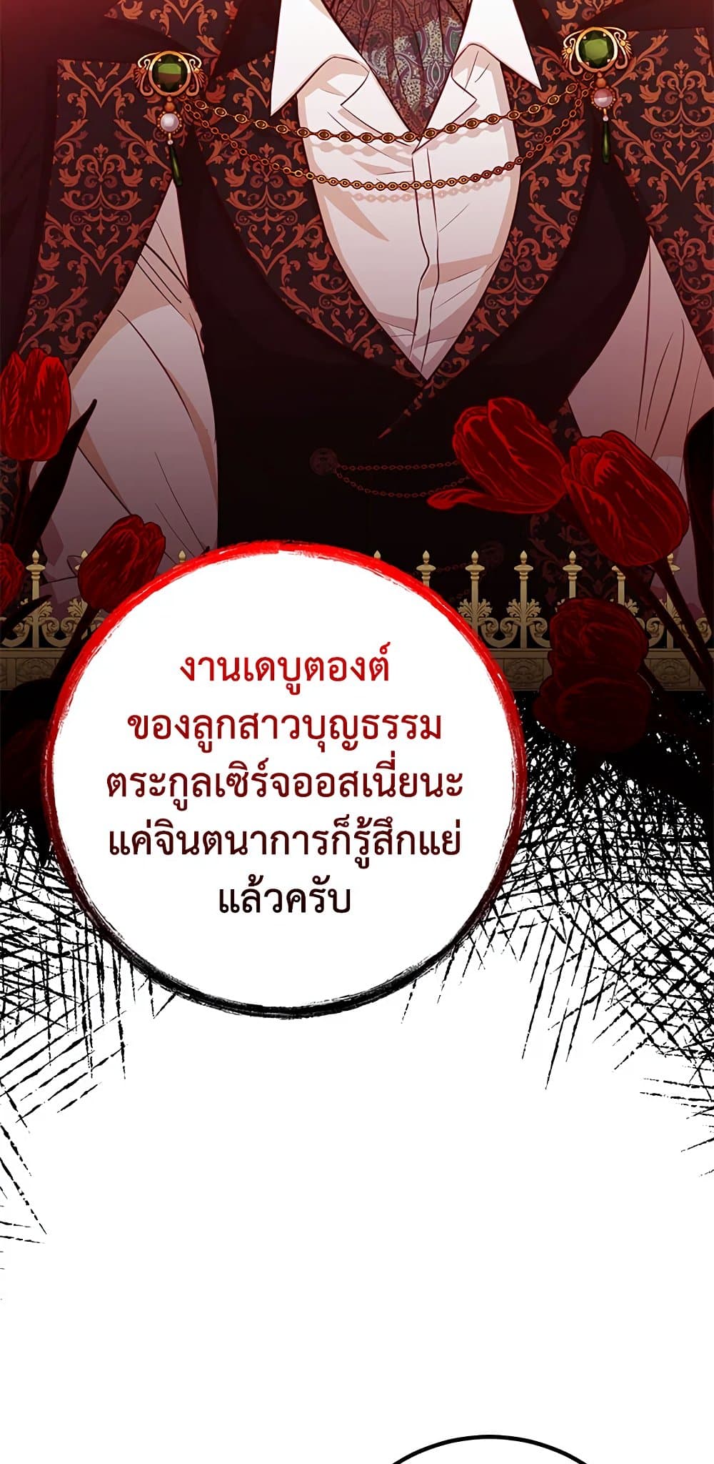Doctor Resignation ตอนที่ 39 47