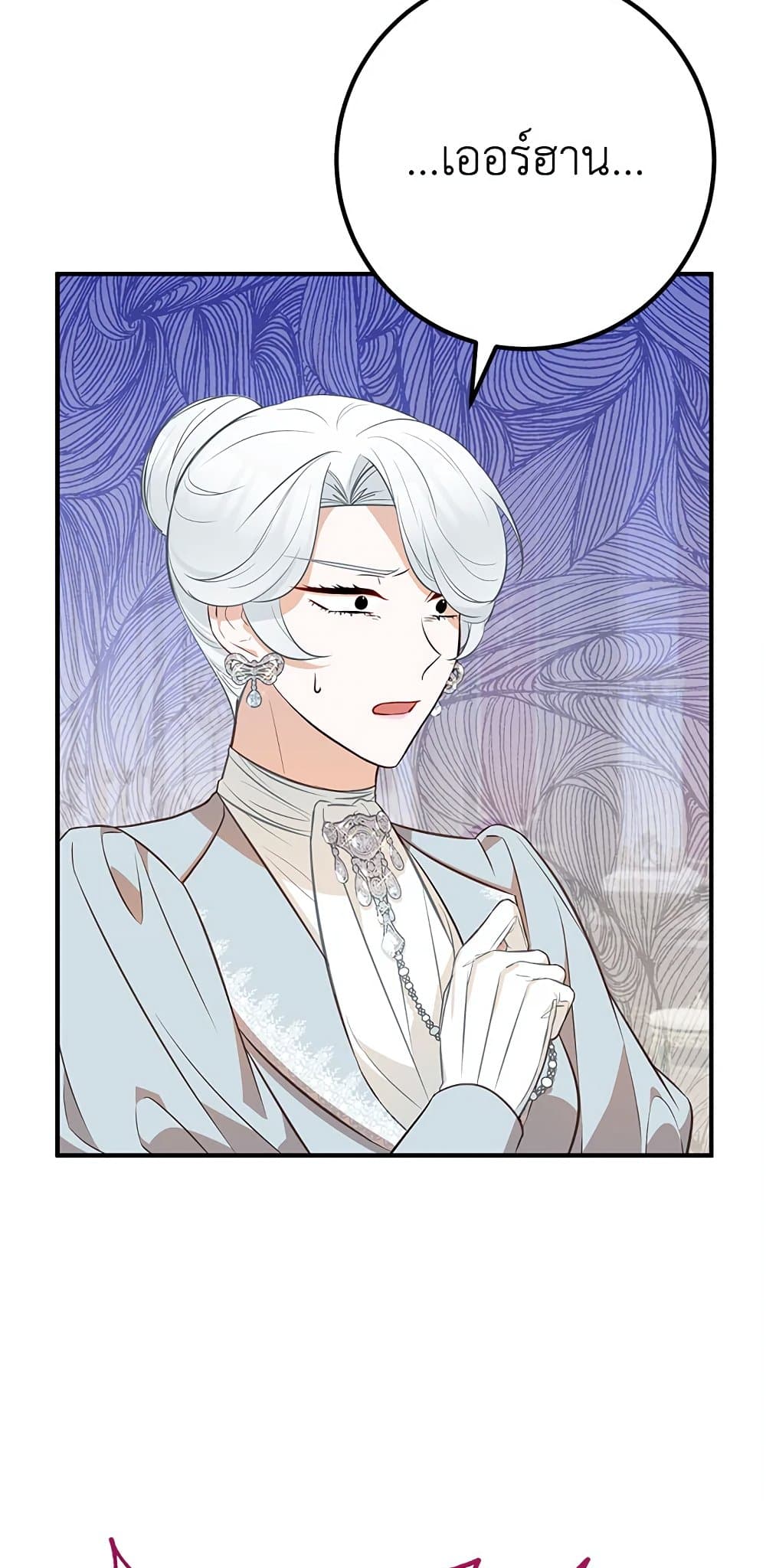 Doctor Resignation ตอนที่ 39 48