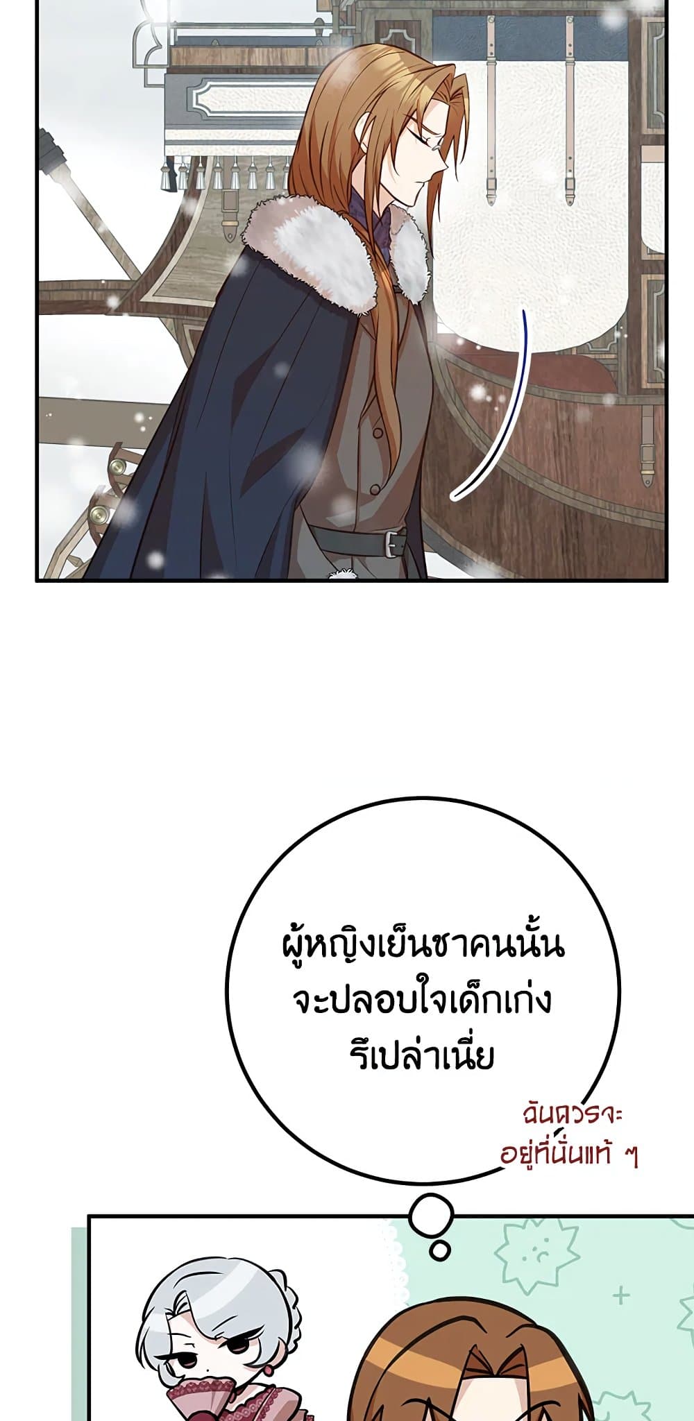 Doctor Resignation ตอนที่ 39 56