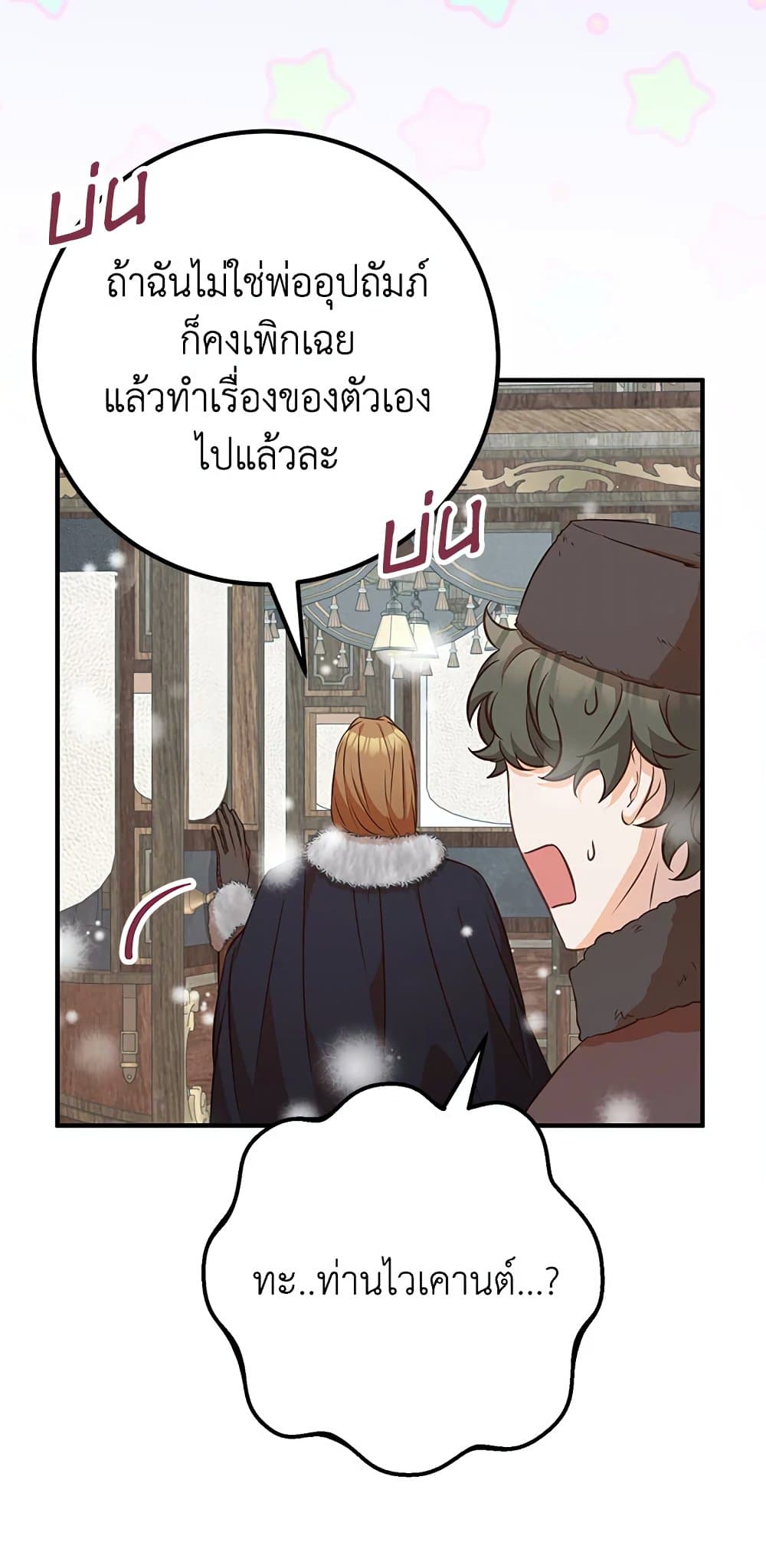 Doctor Resignation ตอนที่ 39 61