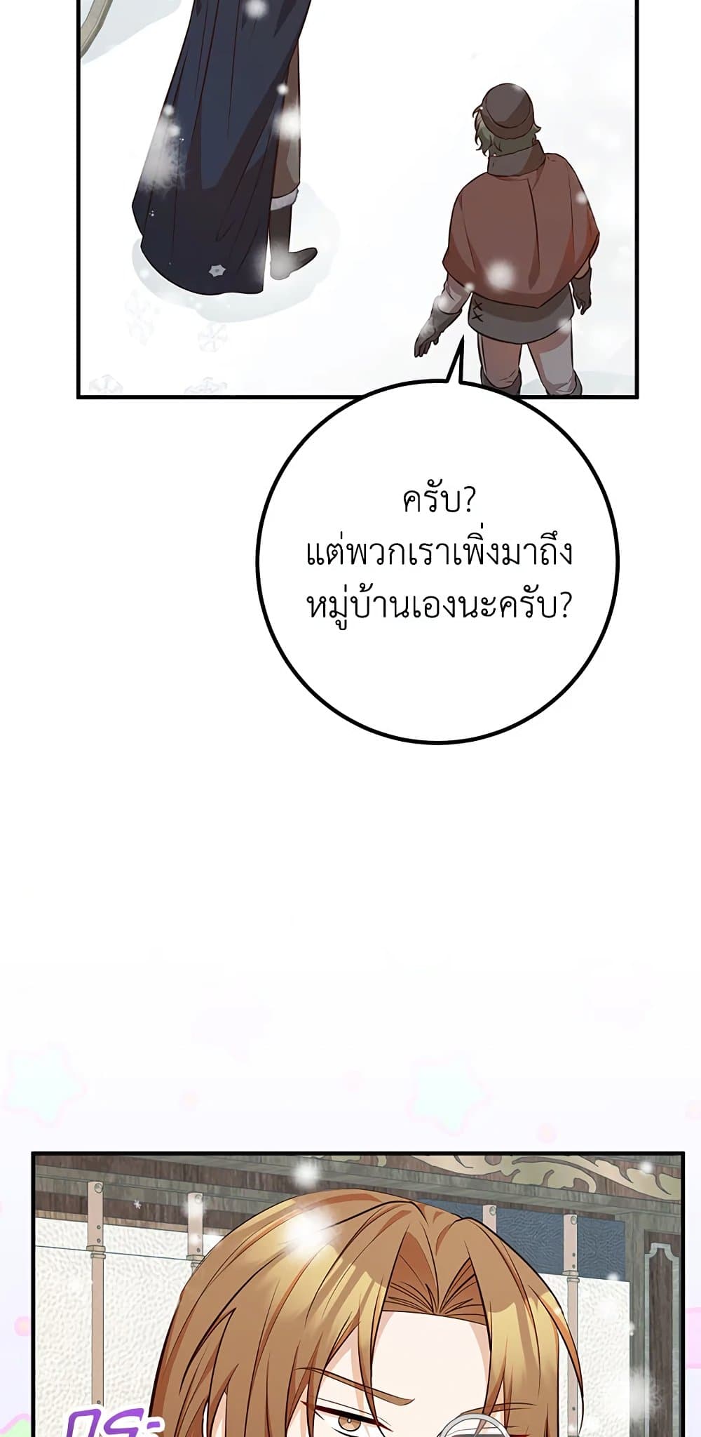 Doctor Resignation ตอนที่ 39 59