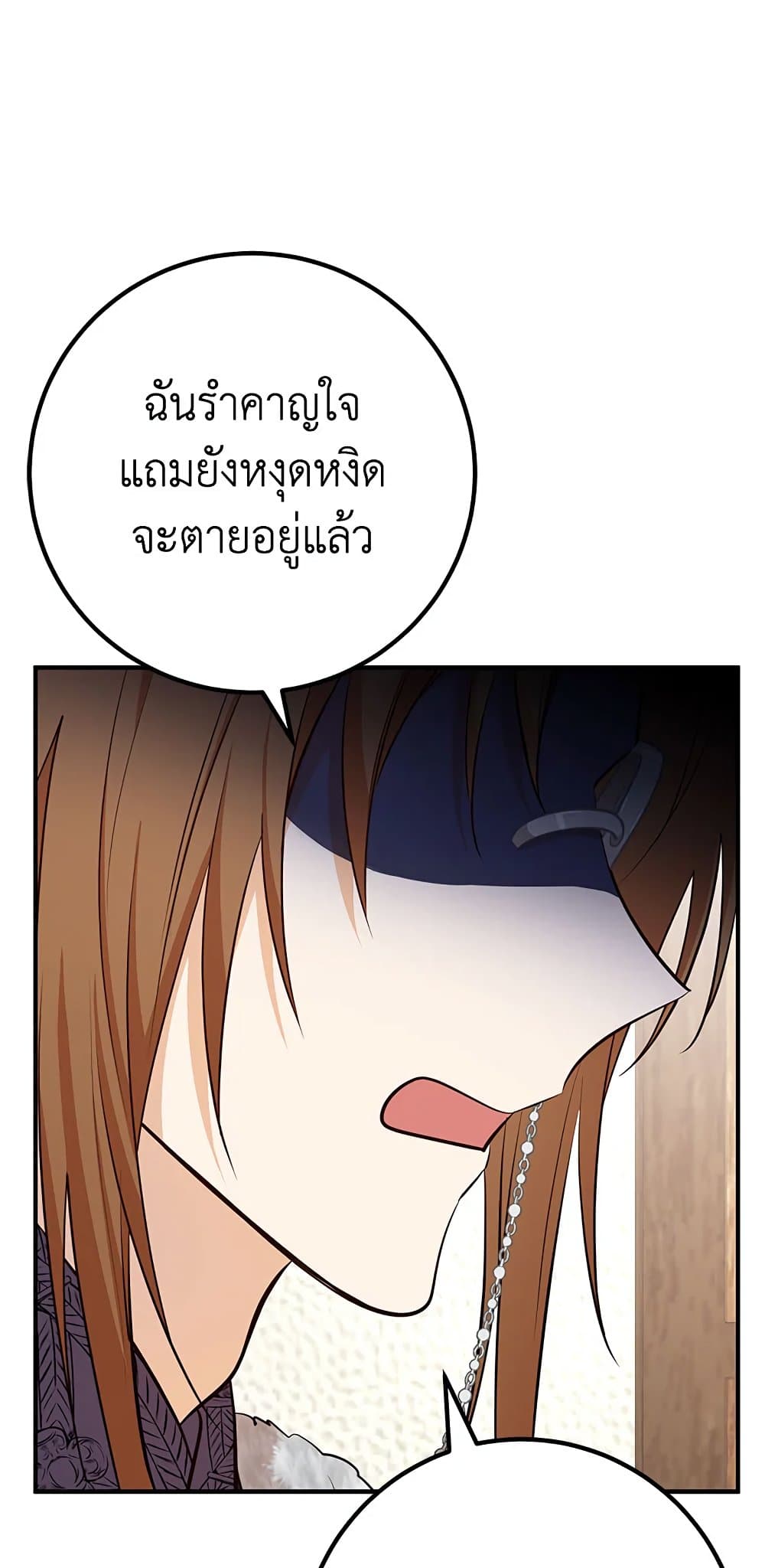 Doctor Resignation ตอนที่ 39 62