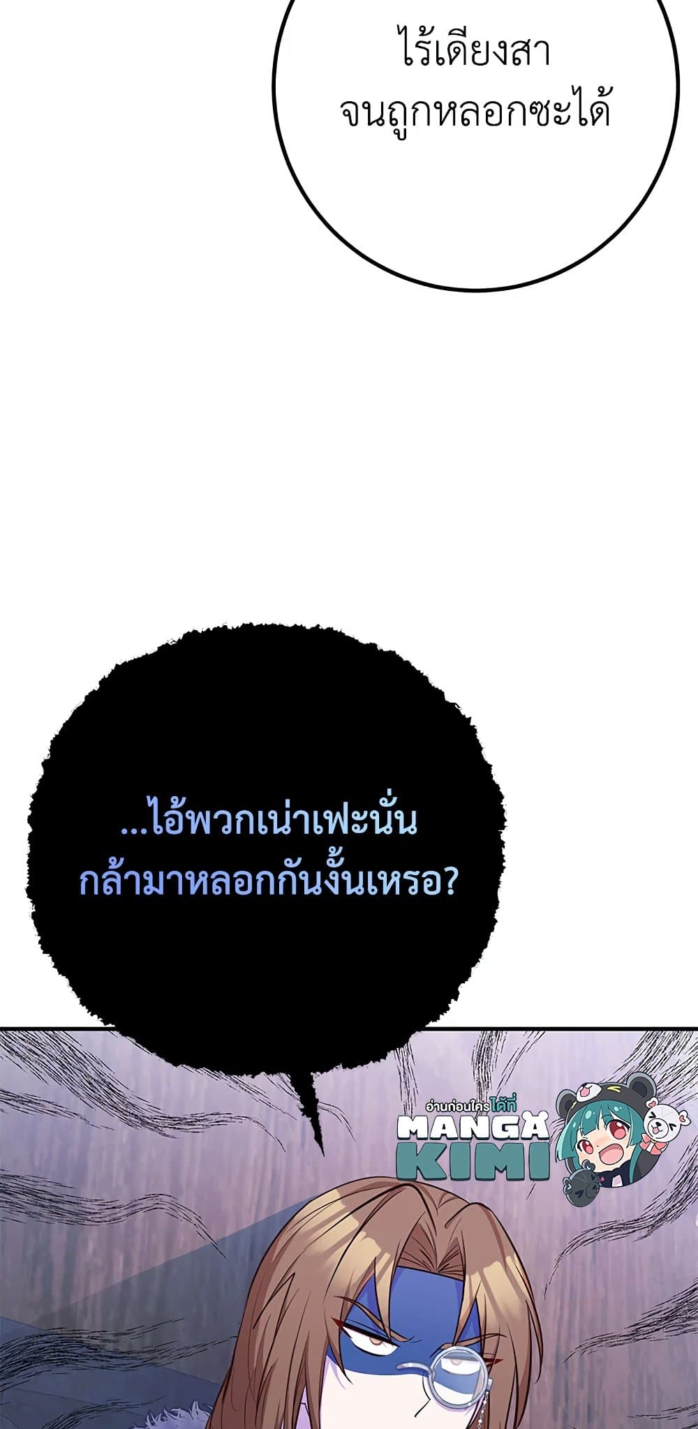 Doctor Resignation ตอนที่ 39 63