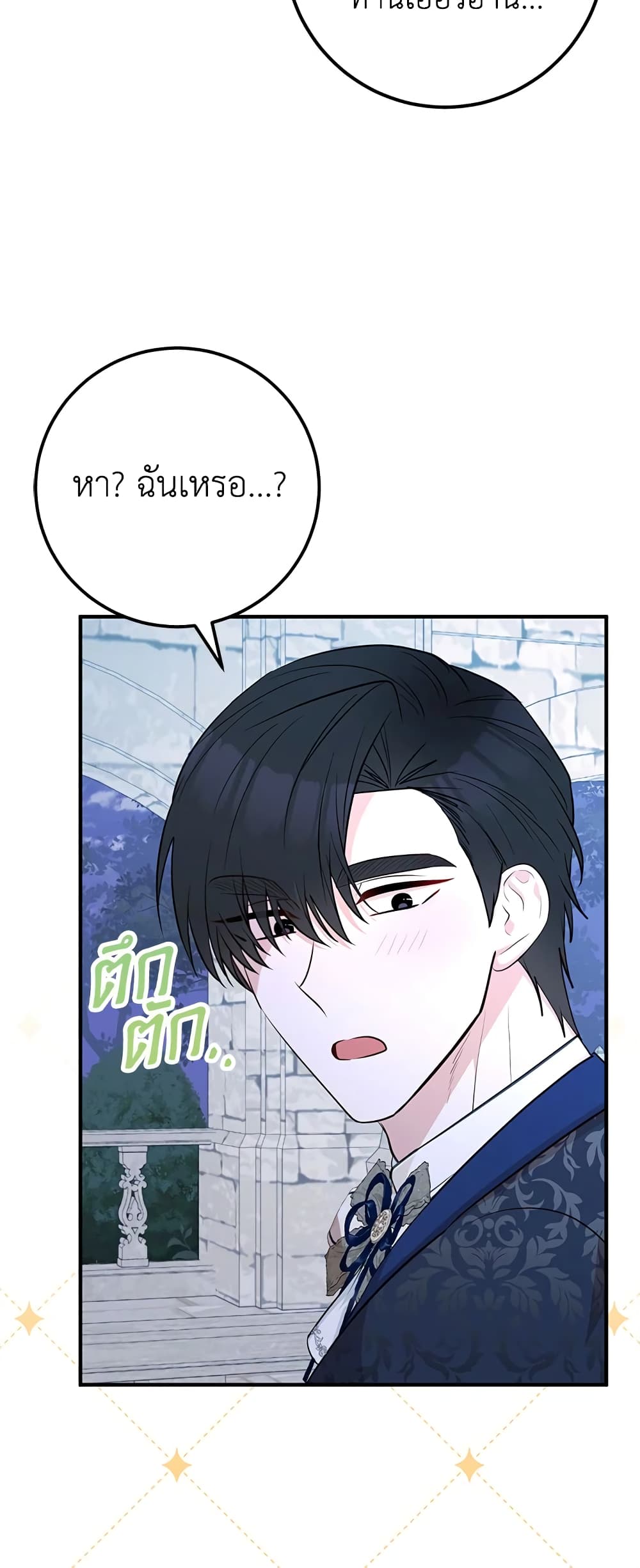 Doctor Resignation ตอนที่ 40 4