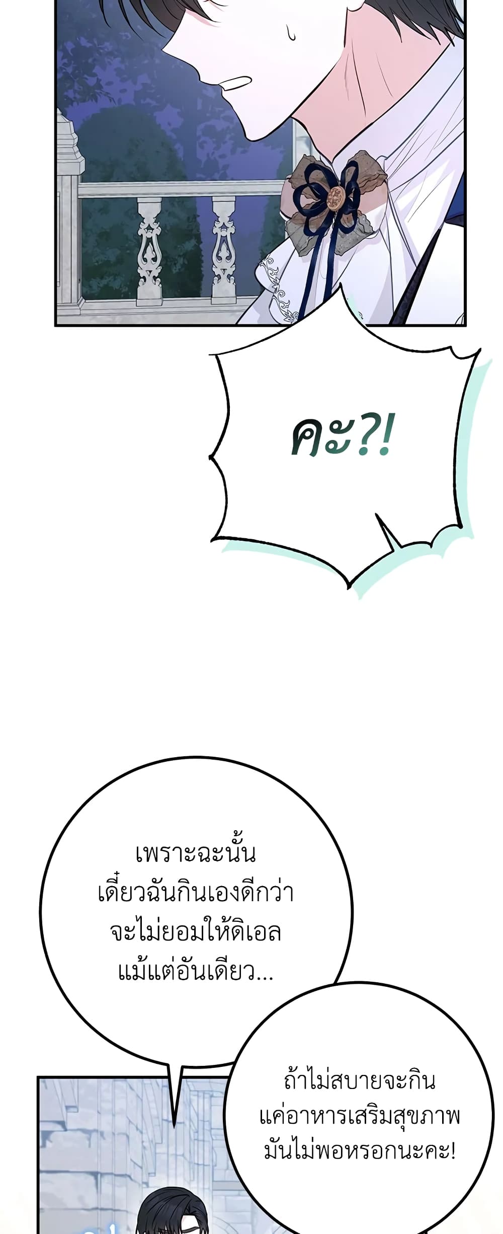 Doctor Resignation ตอนที่ 40 6