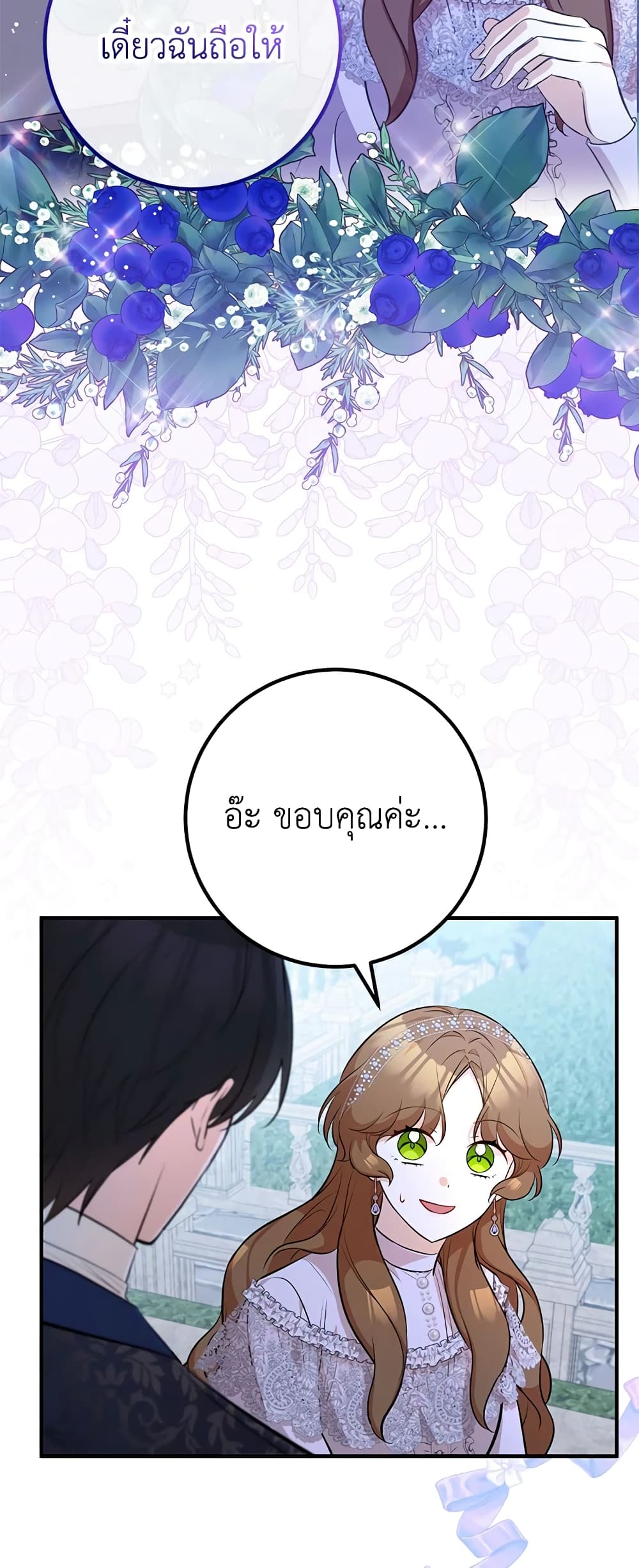 Doctor Resignation ตอนที่ 40 3