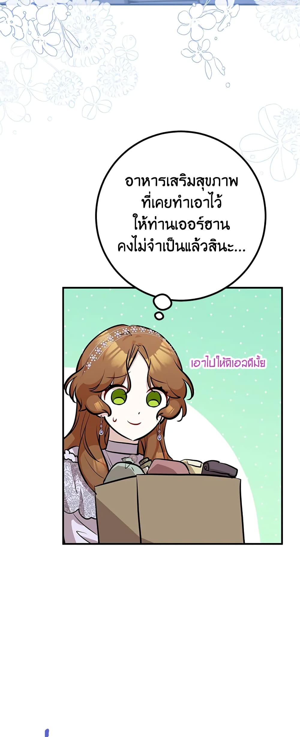 Doctor Resignation ตอนที่ 40 1