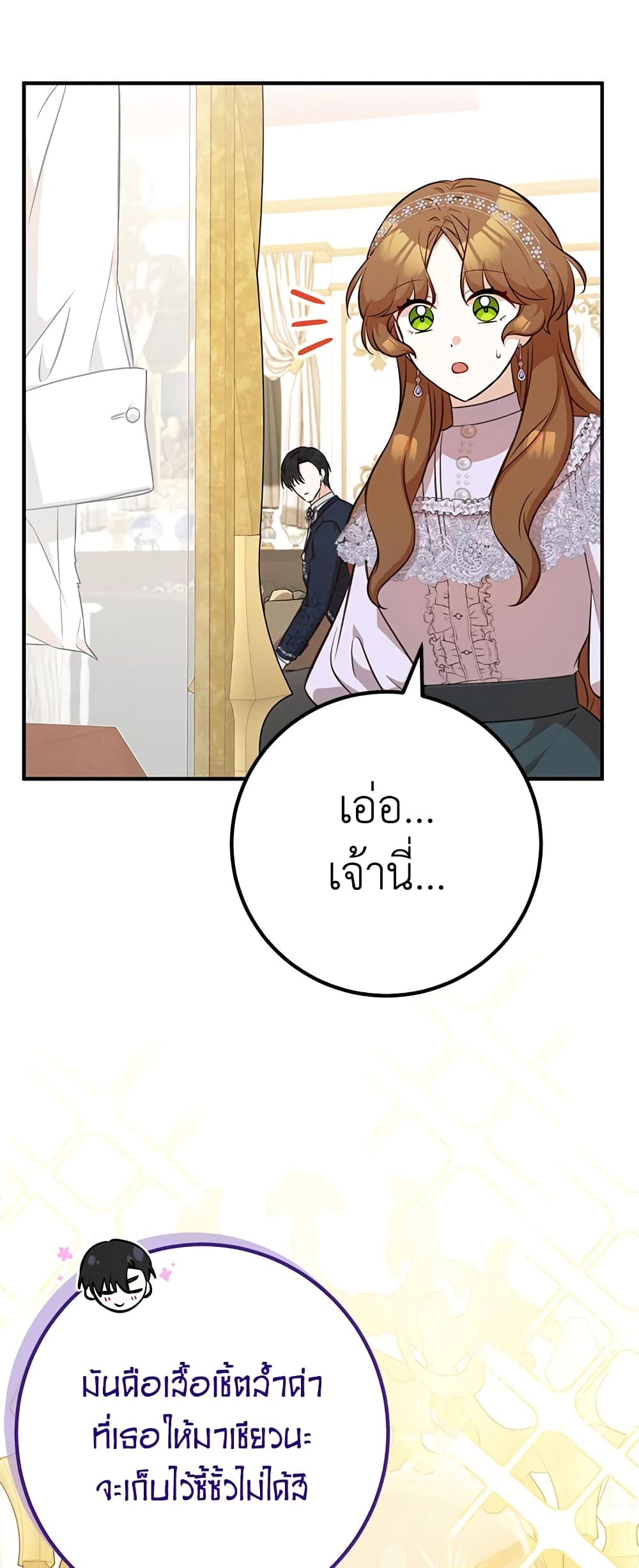Doctor Resignation ตอนที่ 40 9