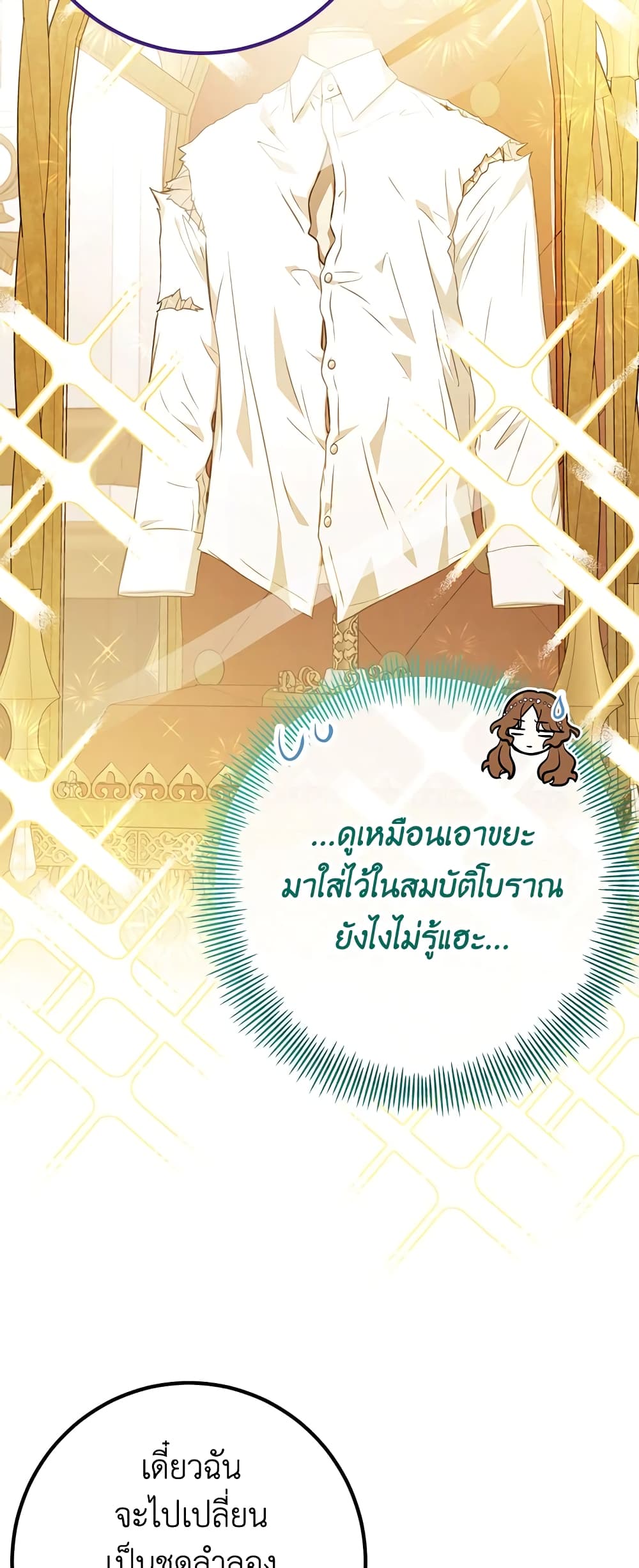 Doctor Resignation ตอนที่ 40 10