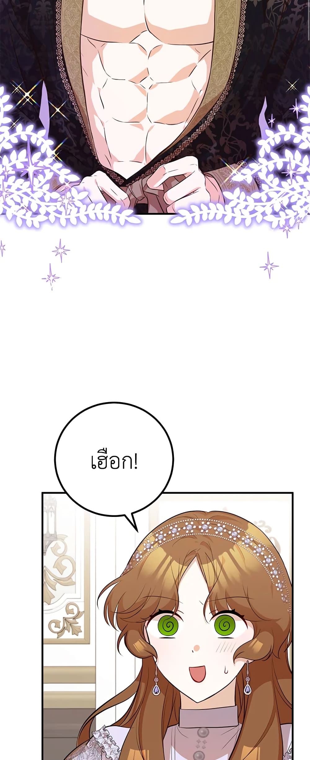 Doctor Resignation ตอนที่ 40 13